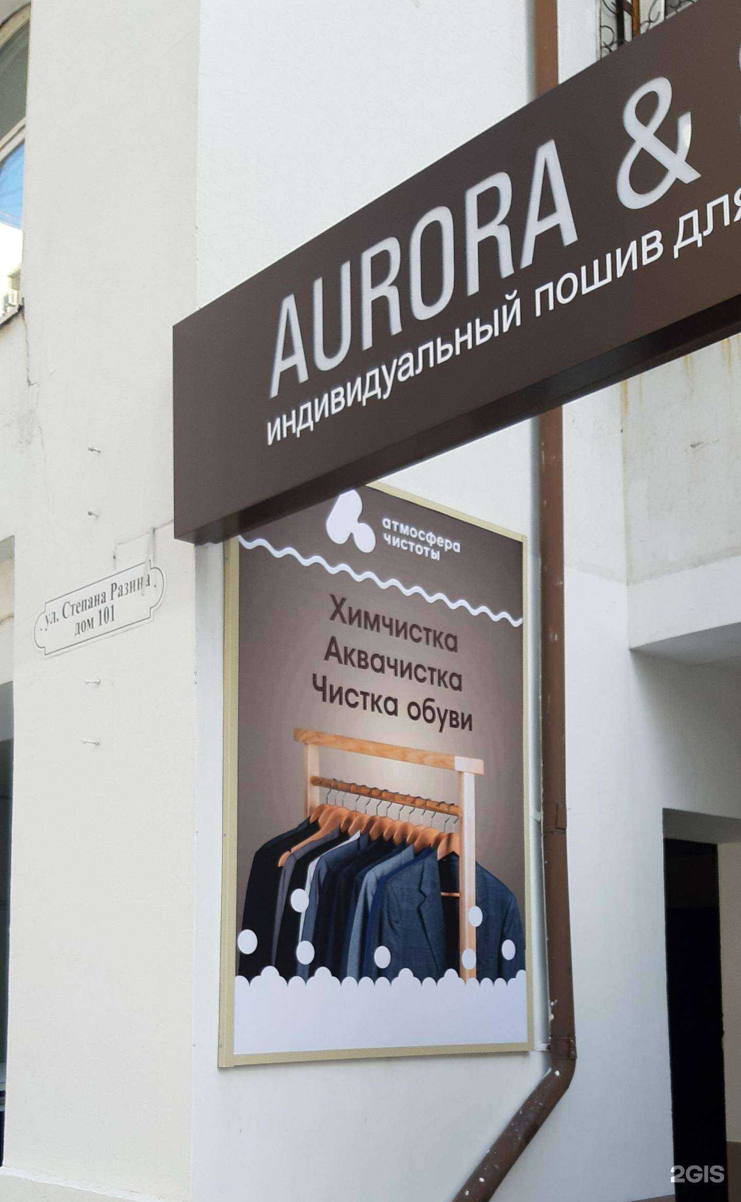 Отзывы на компанию Атмосфера чистоты в г. Самара c фото