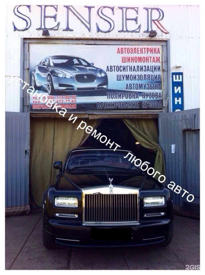 Отзывы на компанию Авто Сенсер в Набережных Челнах c фото