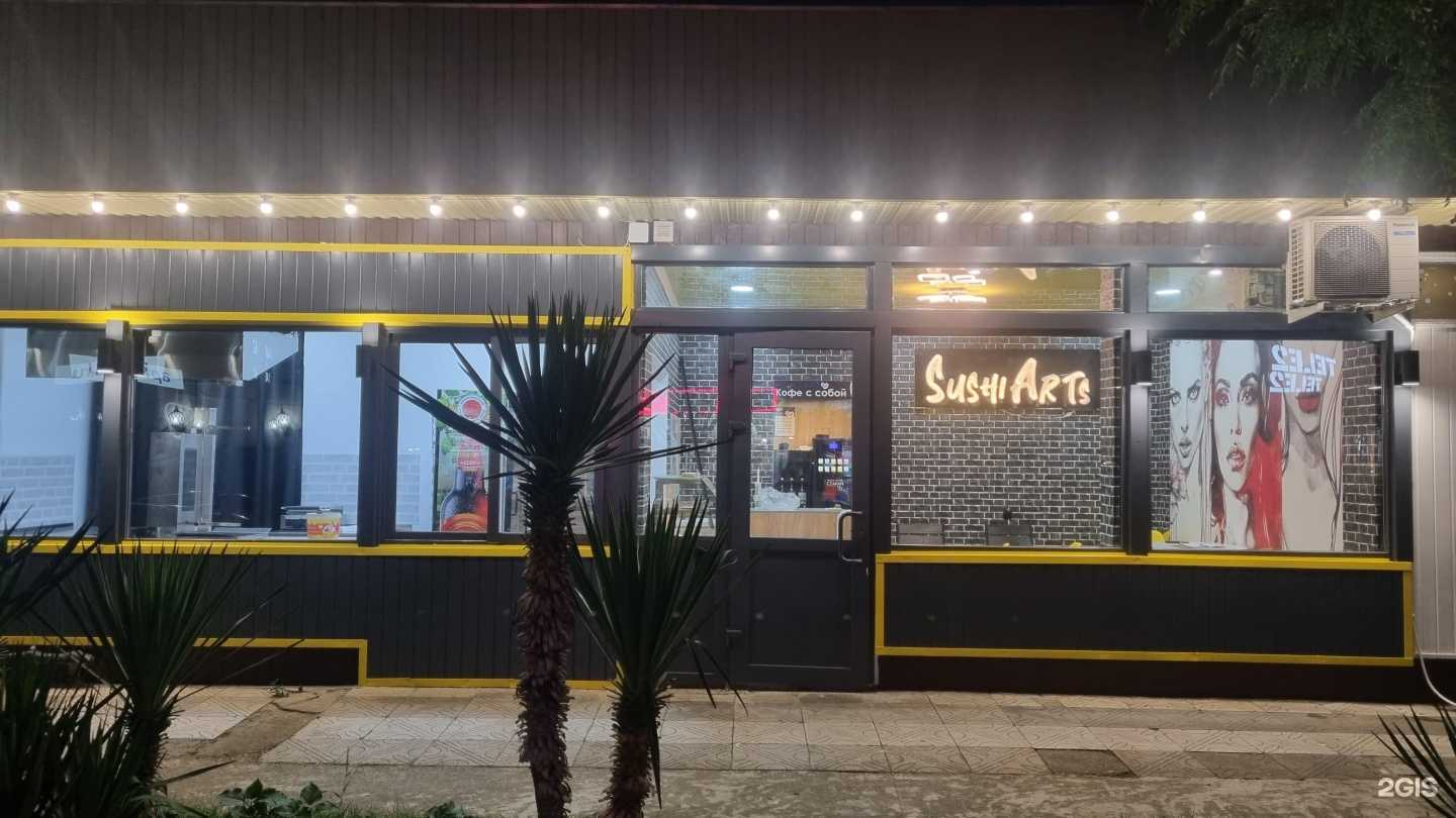 Отзывы на компанию Sushi-arts в Сочи c фото
