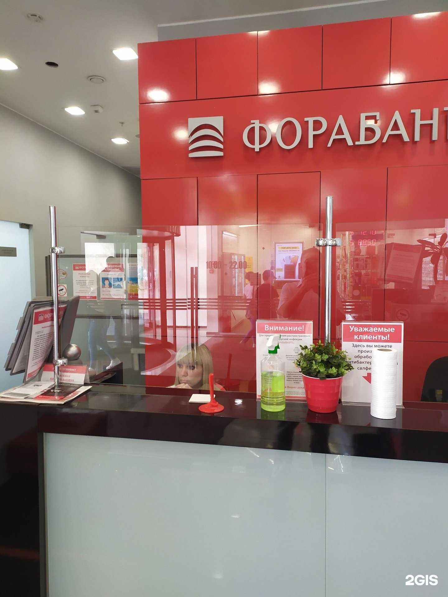 Отзывы на компанию Фора-Банк в Тамбове c фото