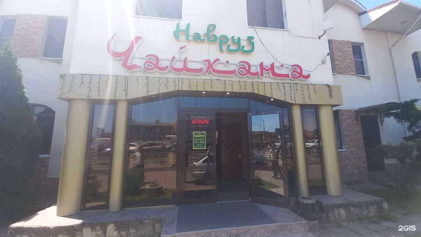 Отзывы на компанию Навруз в Краснодаре c фото