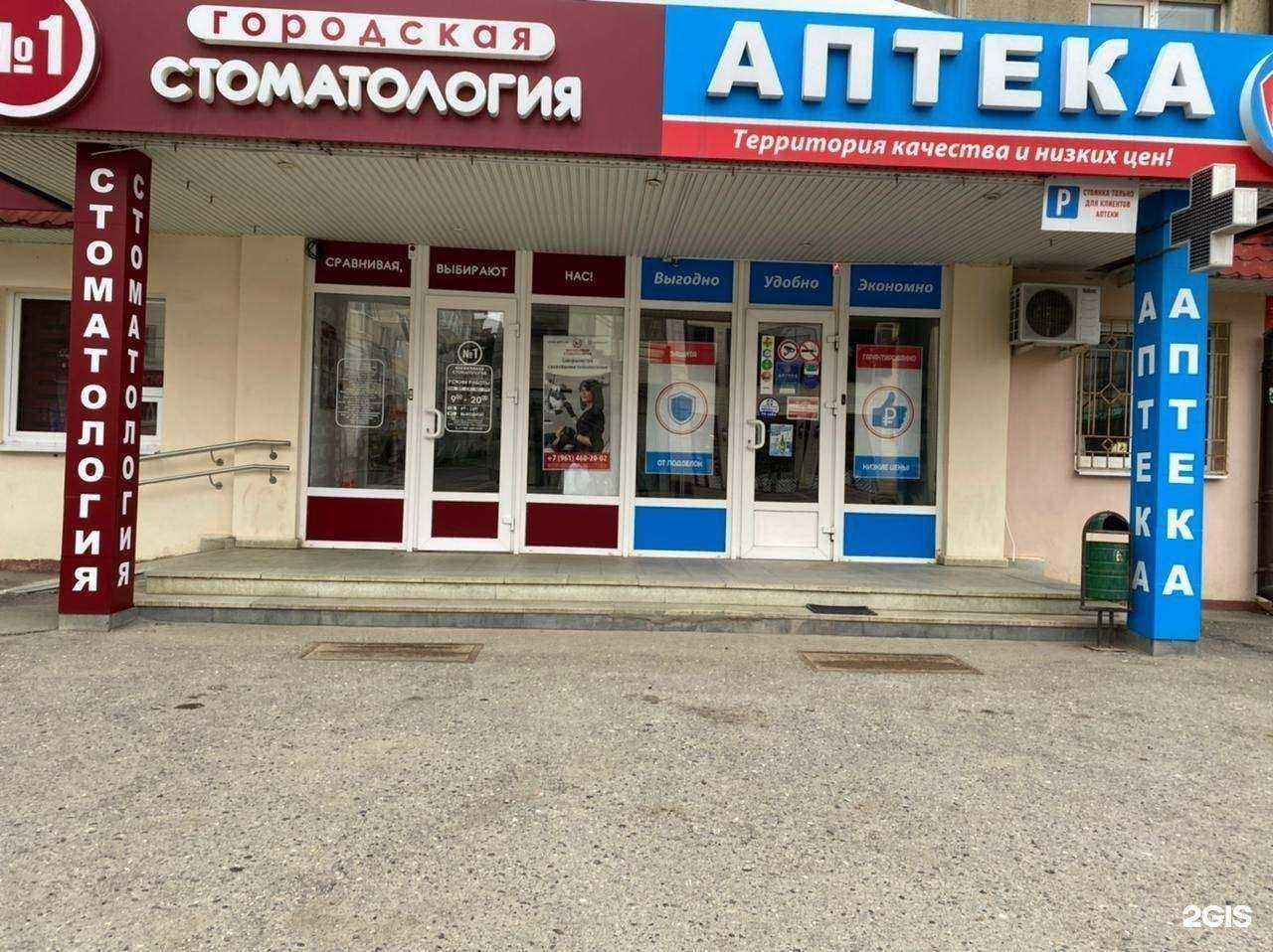 Отзывы на компанию Городская здравница в г. Пятигорск c фото