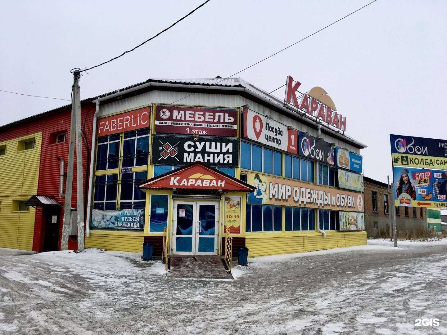 Отзывы на компанию Все за пол цены в г. Киселёвск c фото