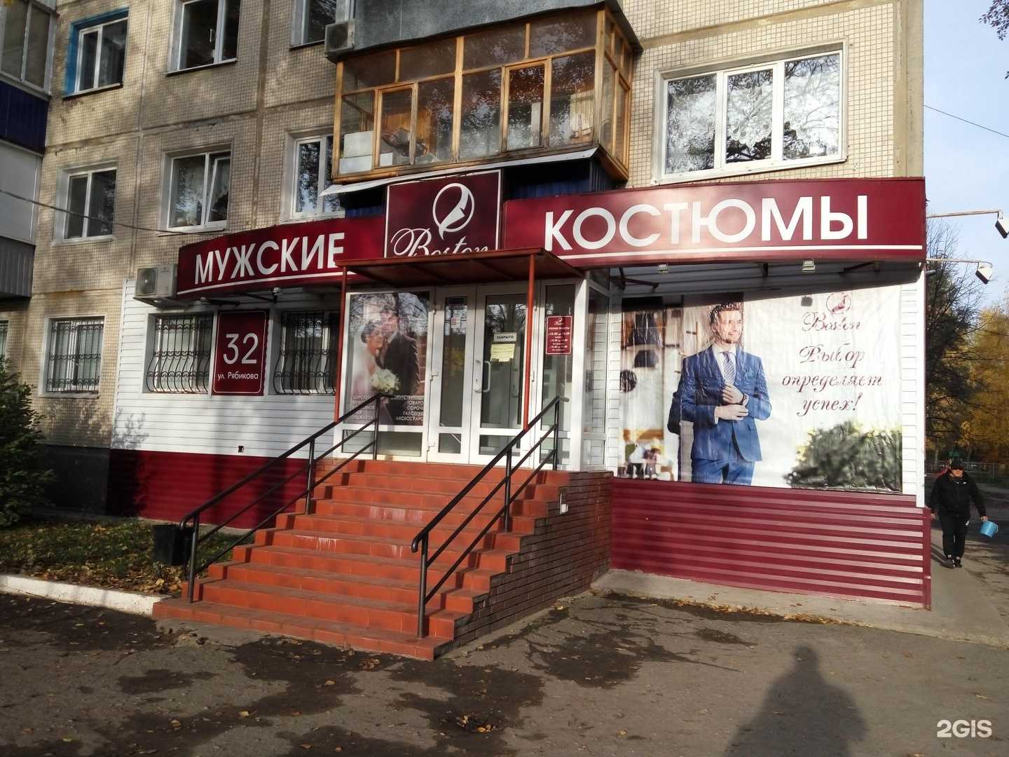 Отзывы на компанию Boston в Ульяновске c фото - фотография 2 из 2