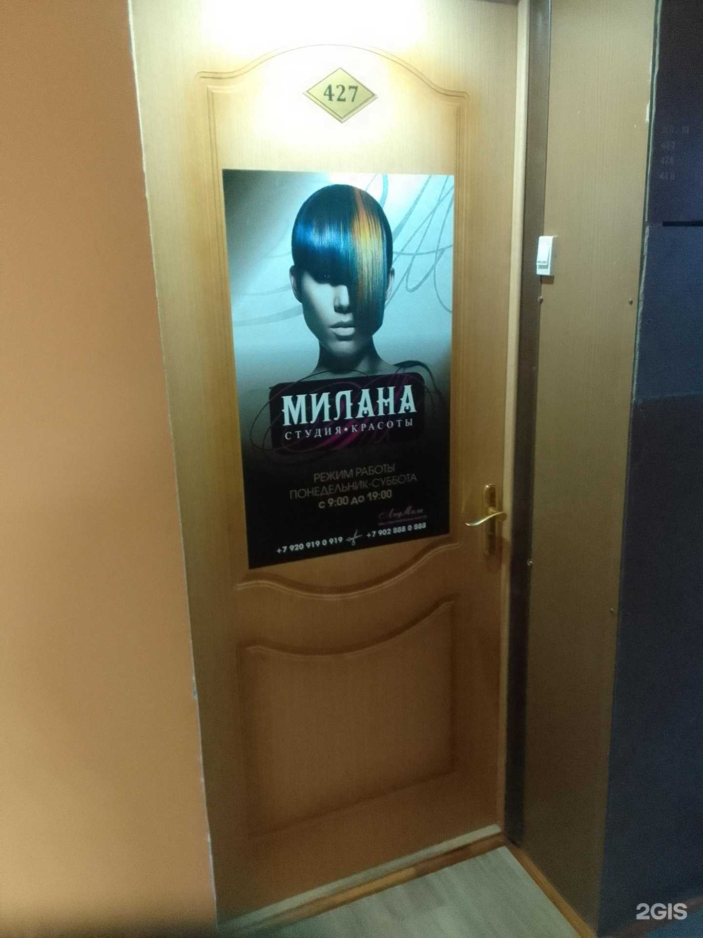 Отзывы на компанию Милана в г. Владимир c фото