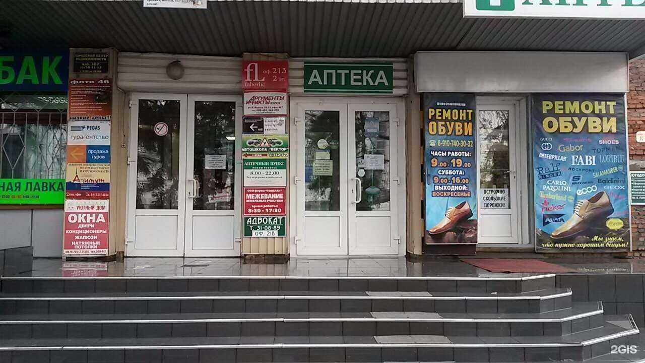 Отзывы на компанию Мастерская по ремонту обуви в г. Курск c фото