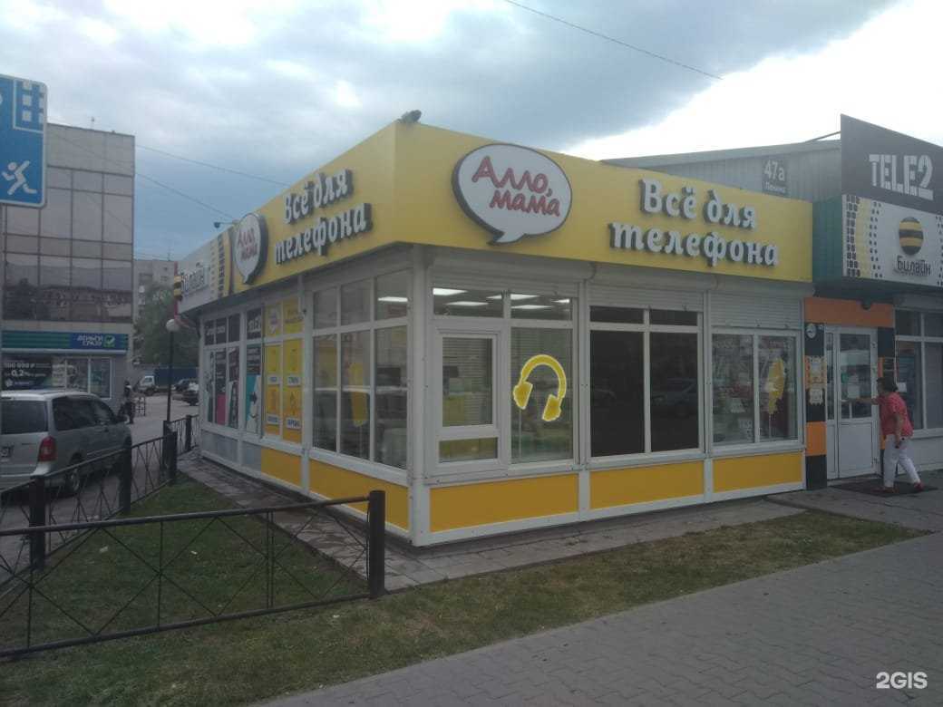 Отзывы на компанию Алло, мама в Бердске c фото