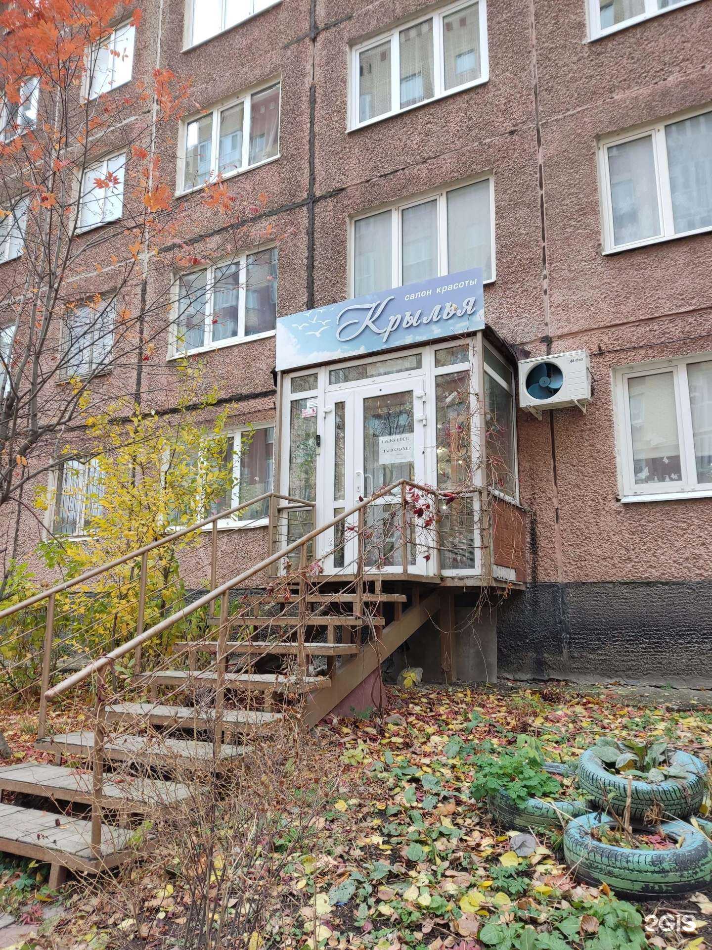 Отзывы на компанию Крылья в Перми c фото