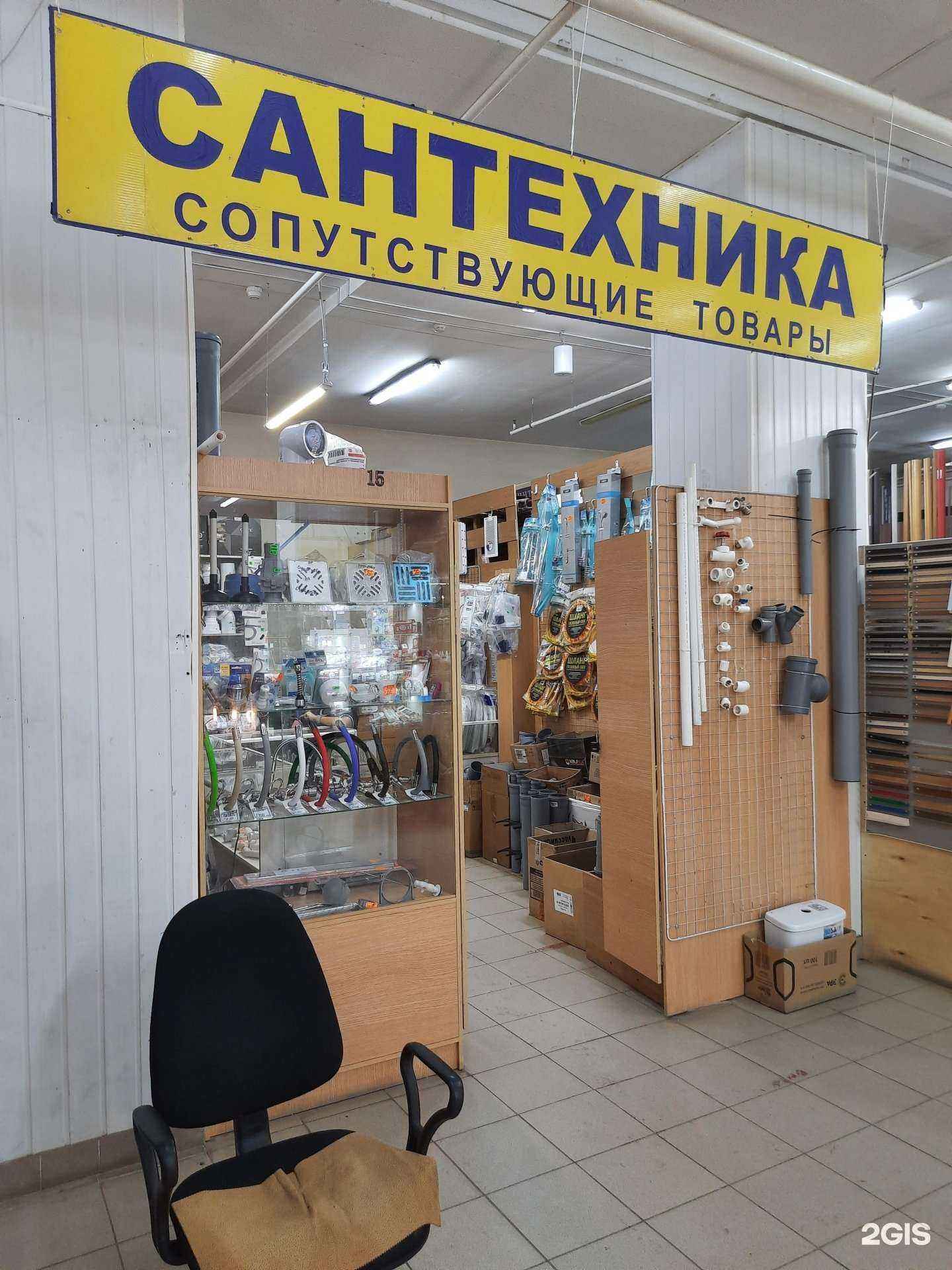 Отзывы на компанию Магазин сантехники в г. Казань c фото