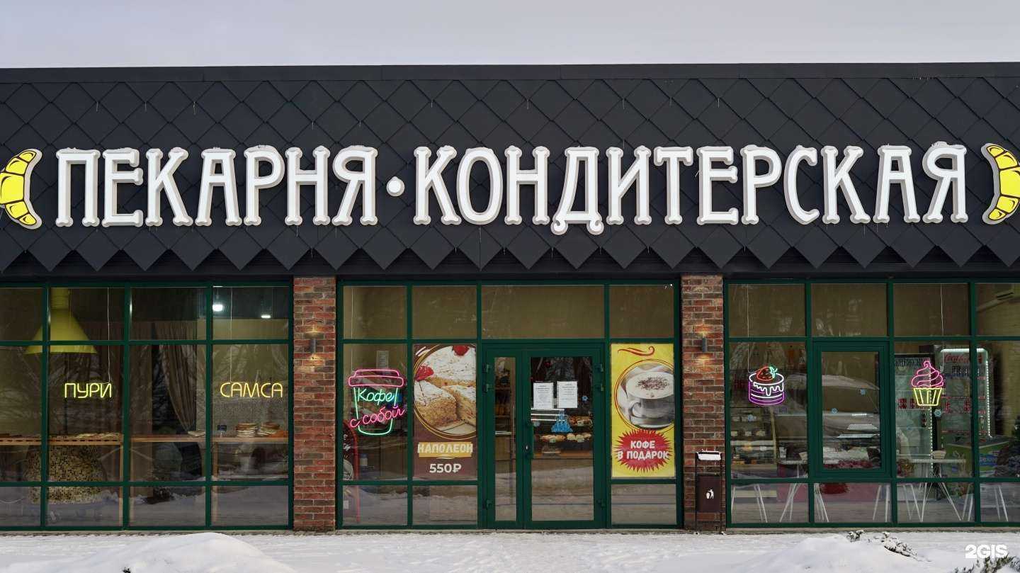 Отзывы на компанию Пекарня Морозовых в Аксае c фото