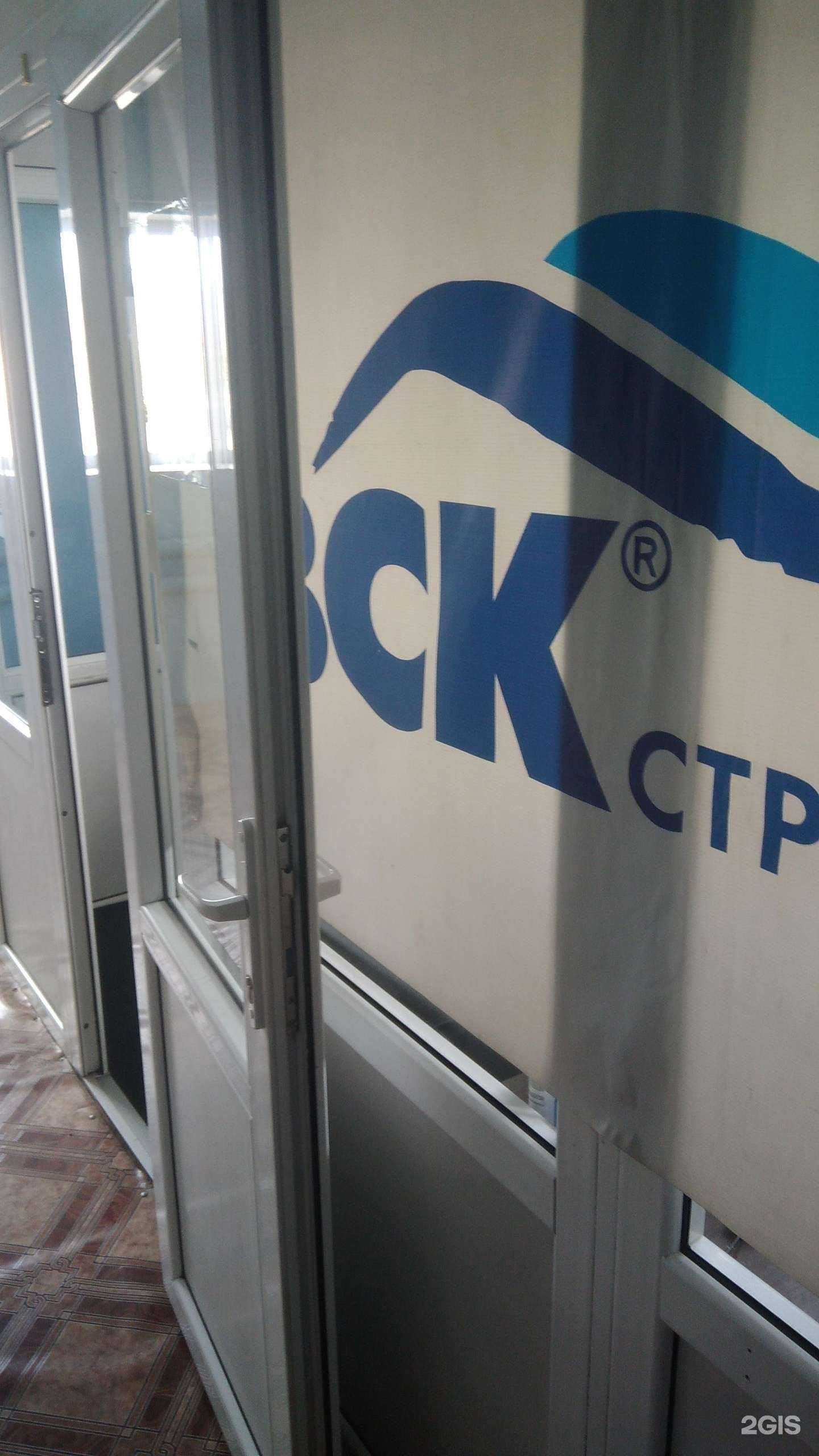 Отзывы на компанию ВСК в Кызыле c фото