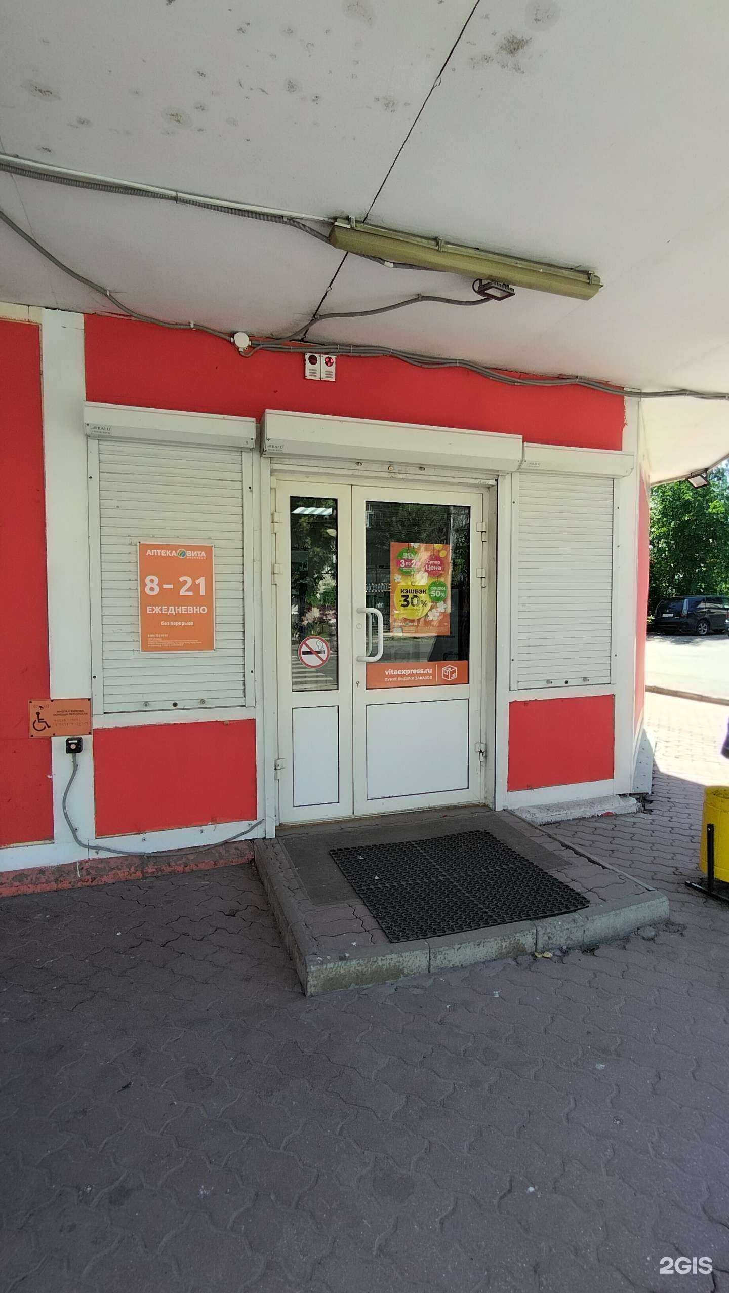 Отзывы на компанию Вита Экспресс в Пензе c фото