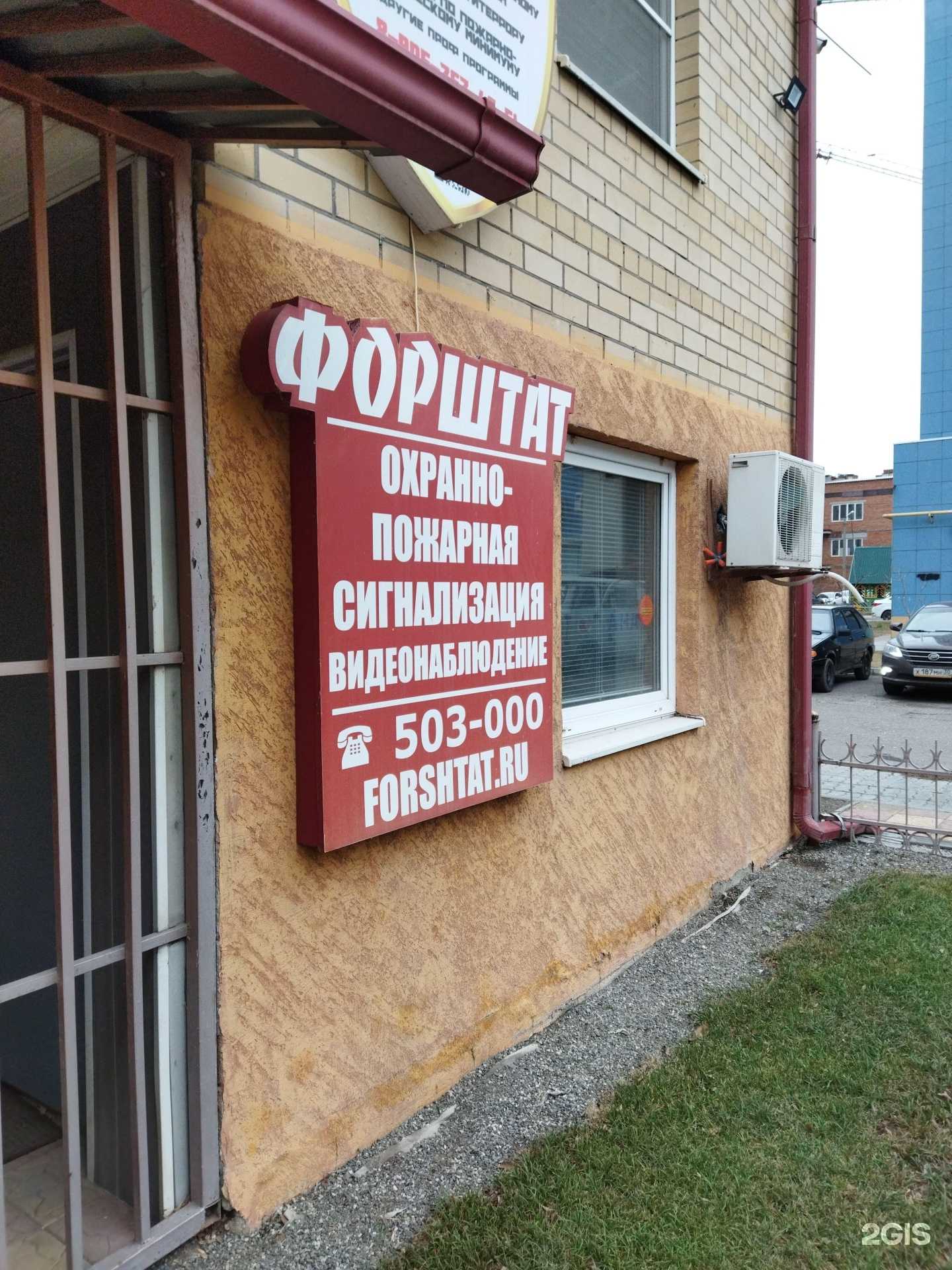 Отзывы на компанию Форштат в г. Астрахань c фото