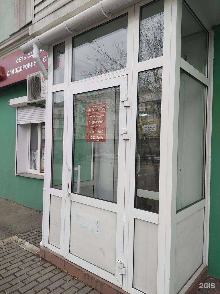 Отзывы на компанию Ортимед в Красноярске c фото