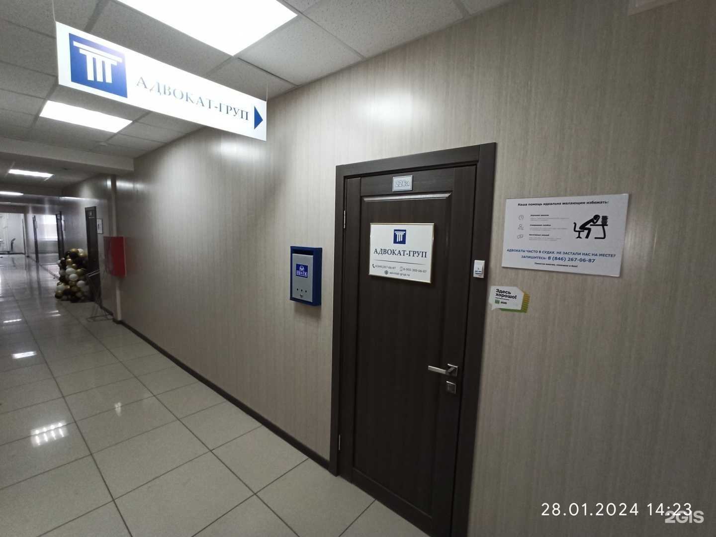 Отзывы на компанию АДВОКАТ-ГРУП в г. Самара c фото