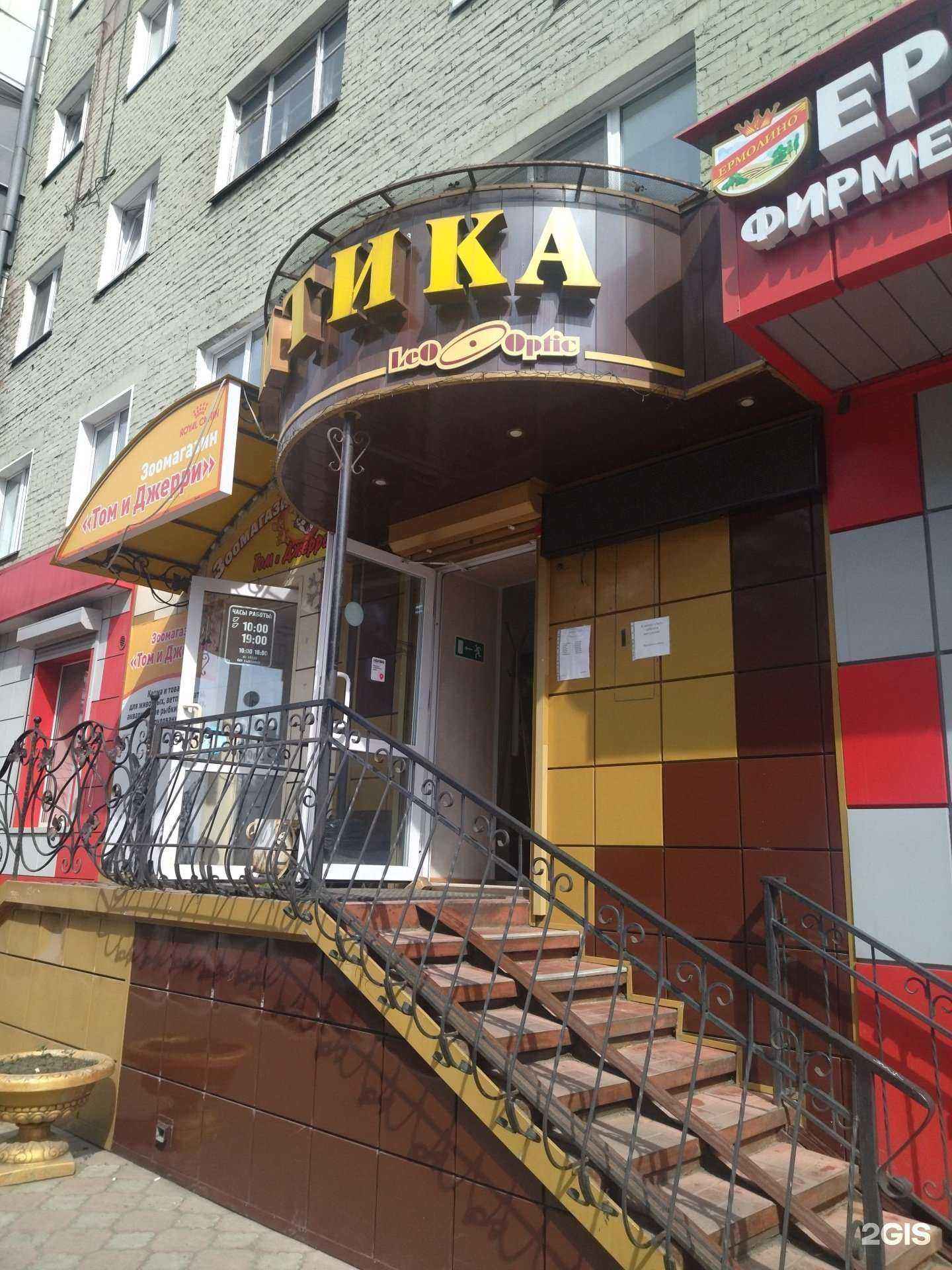 Отзывы на компанию Лео в Осинниках c фото