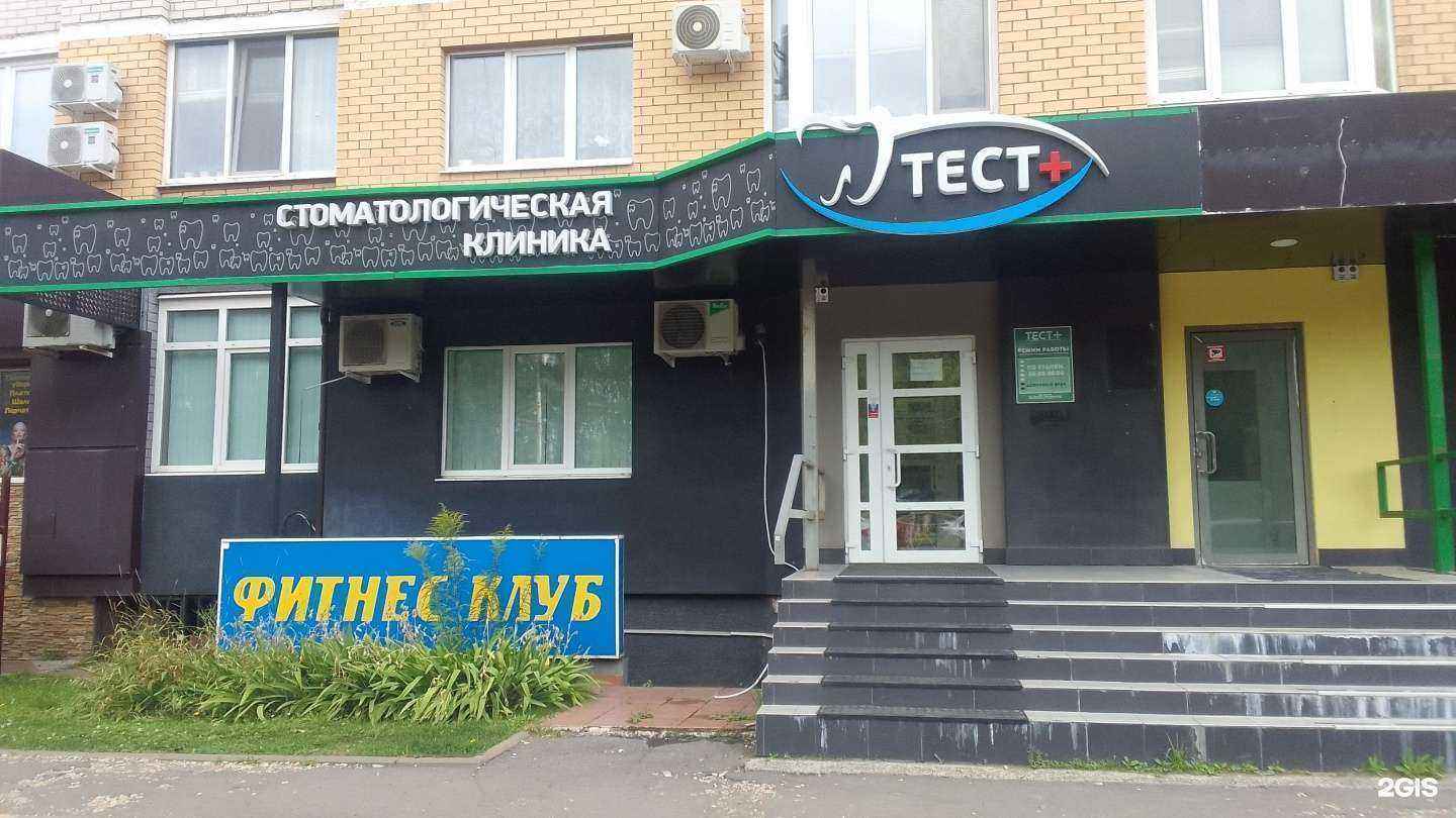 Отзывы на компанию Тест в Брянске c фото