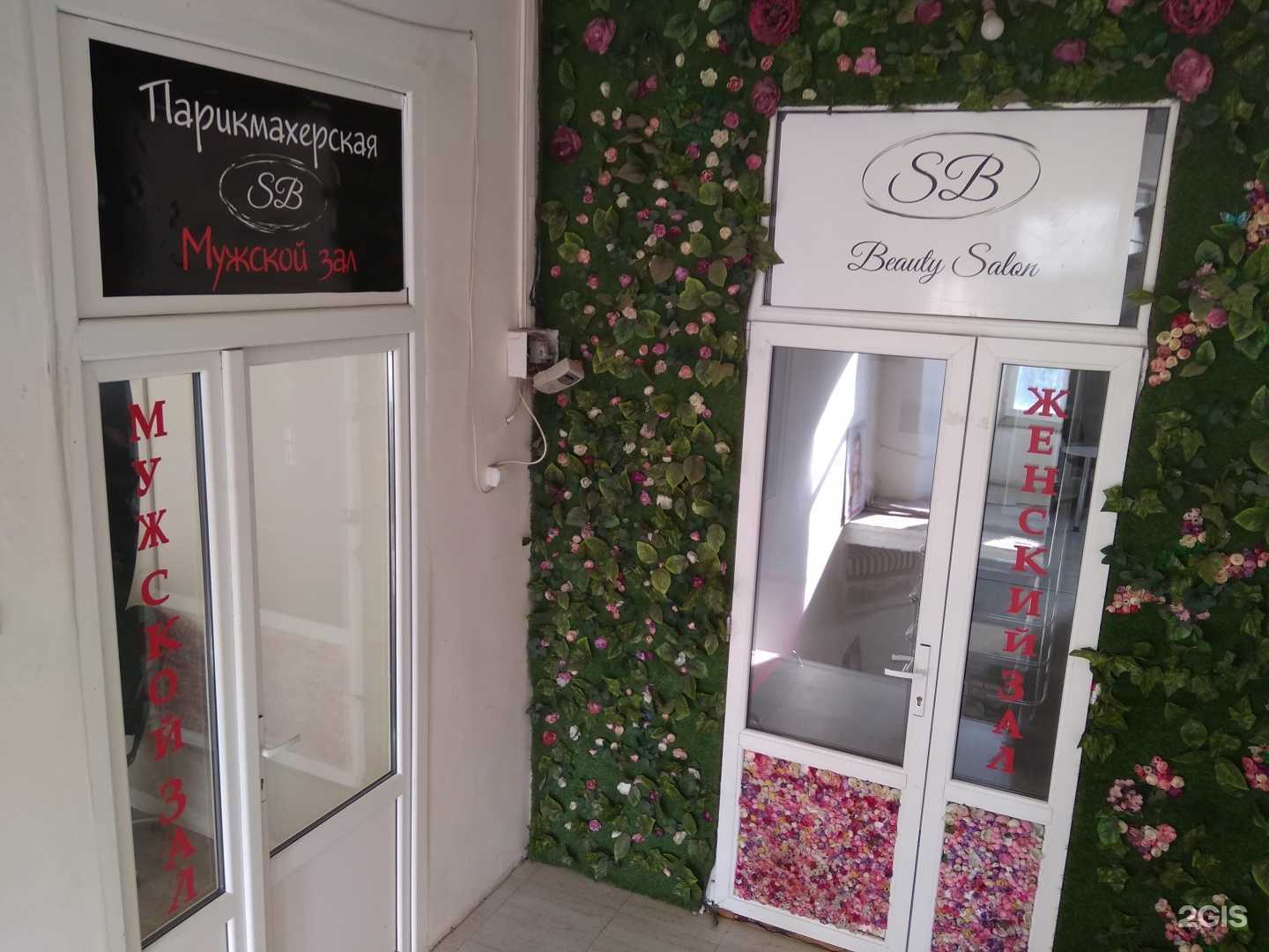 Отзывы на компанию SB в г. Грозный c фото