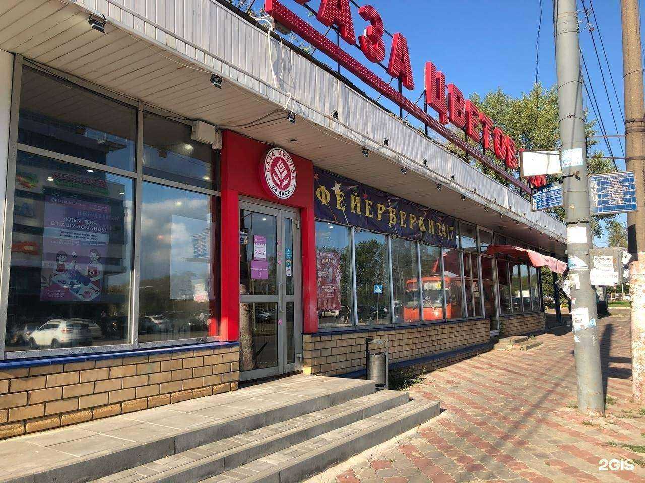 Отзывы на компанию База Цветов 24.ру в Нижнем Новгороде c фото