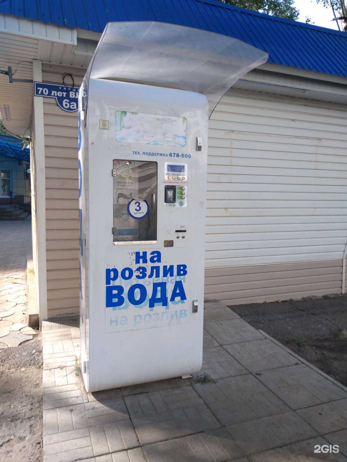 Отзывы на компанию Чистая вода в Оренбурге c фото