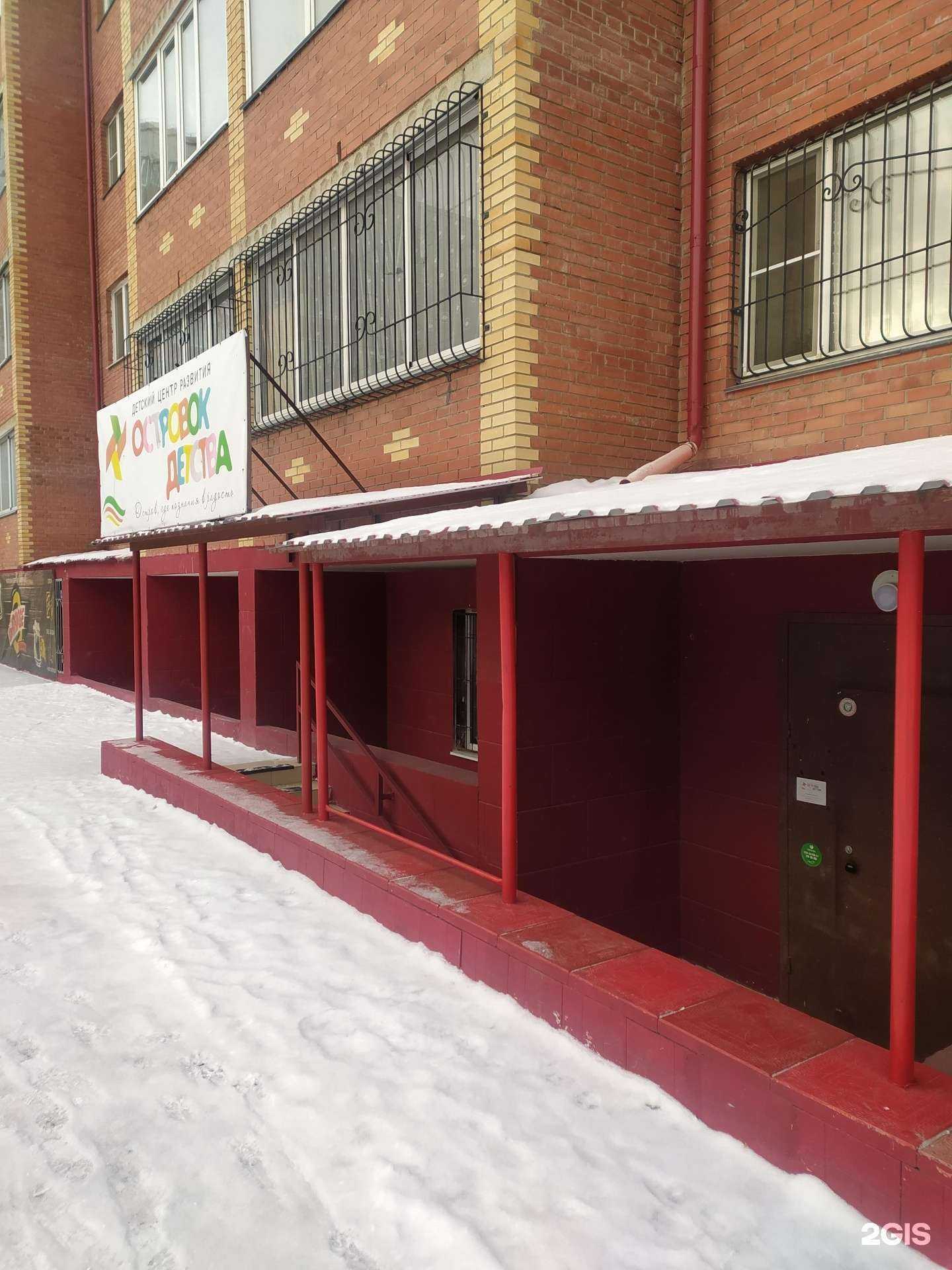 Отзывы на компанию Островок детства в Омске c фото