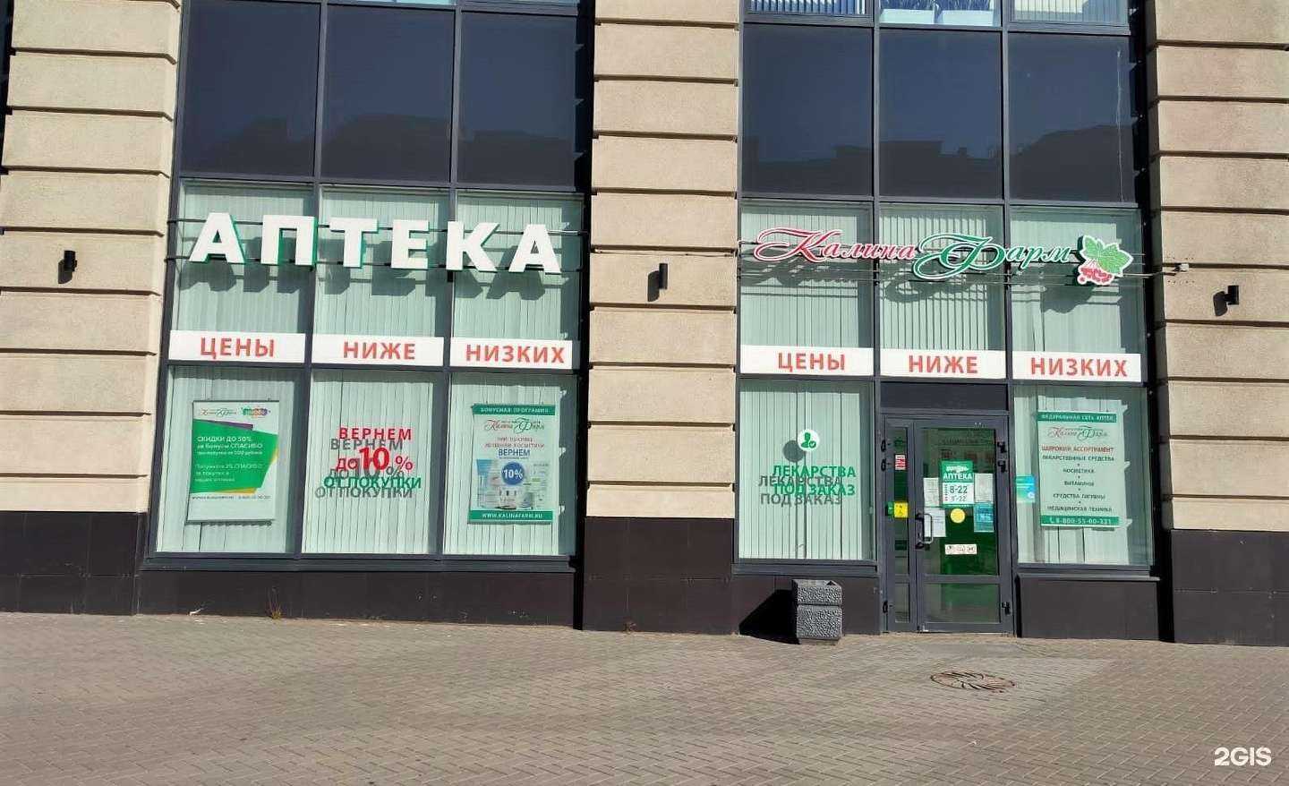 Отзывы на компанию Калина фарм в г. Петрозаводск c фото