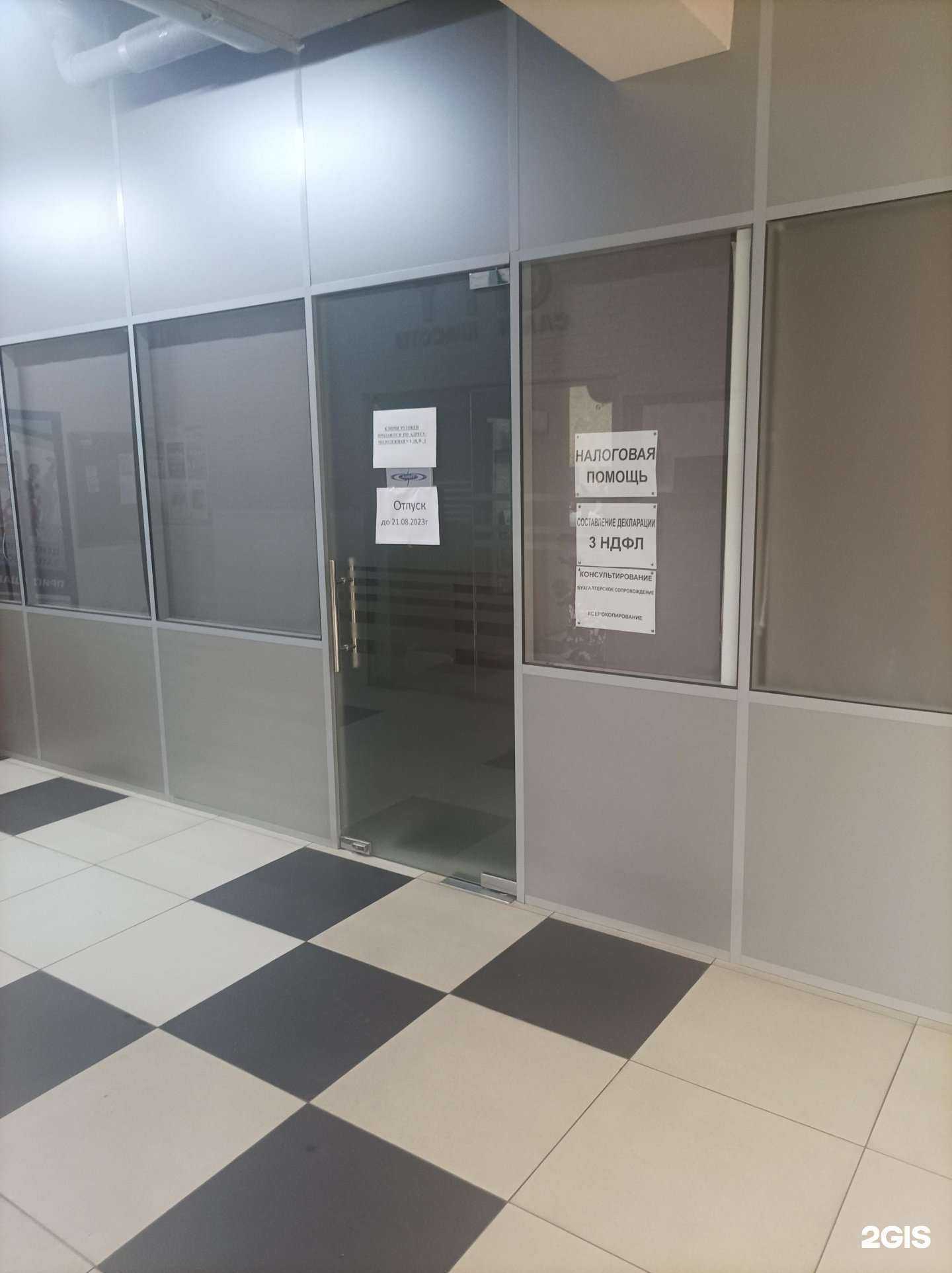 Отзывы на компанию Дипи Аудит в Одинцове c фото