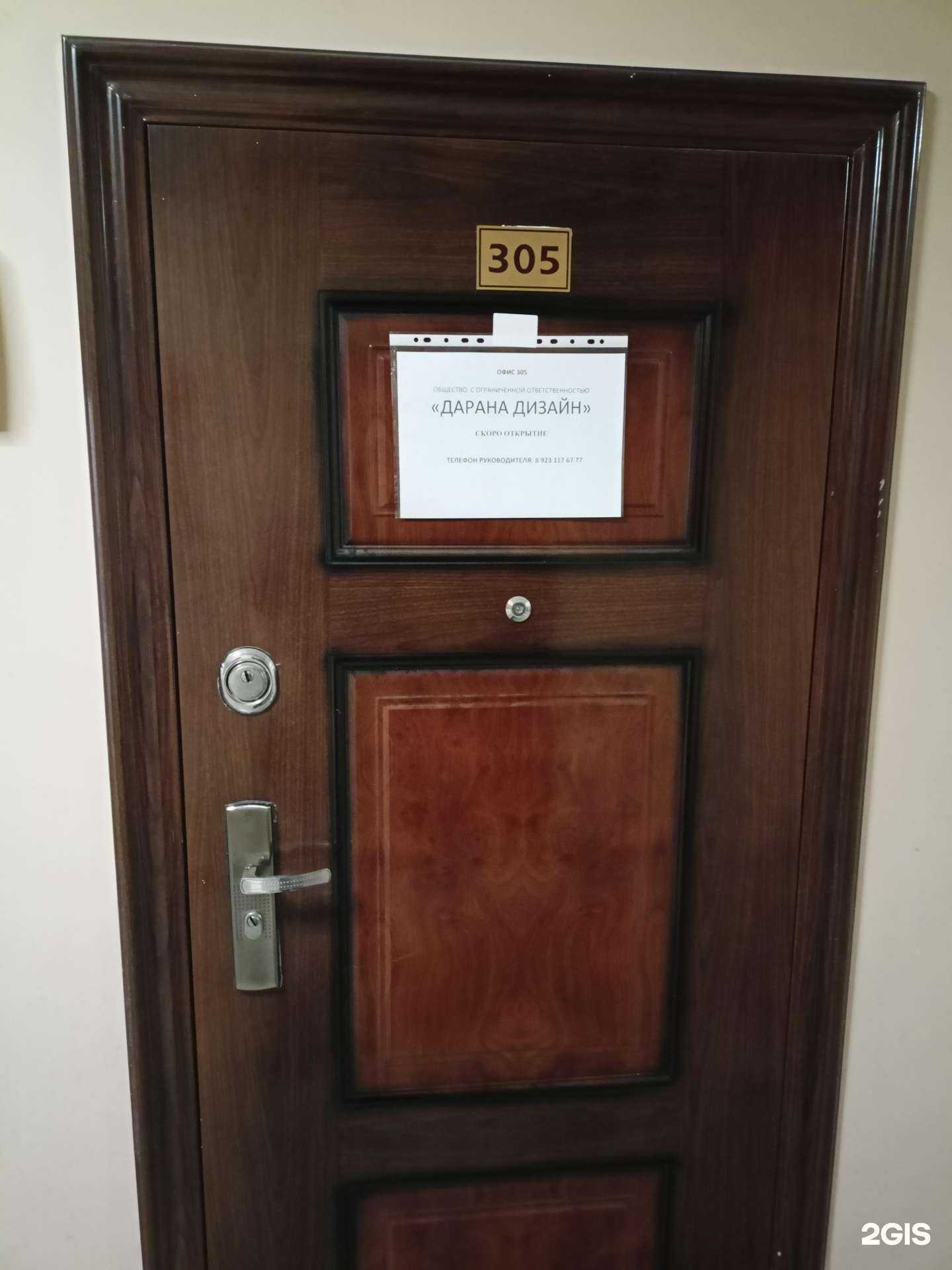 Отзывы на компанию Darana design в Новосибирске c фото