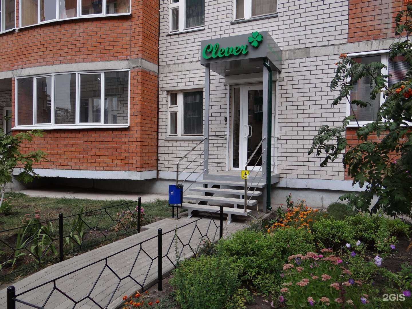 Отзывы на компанию Clever в Воронеже c фото