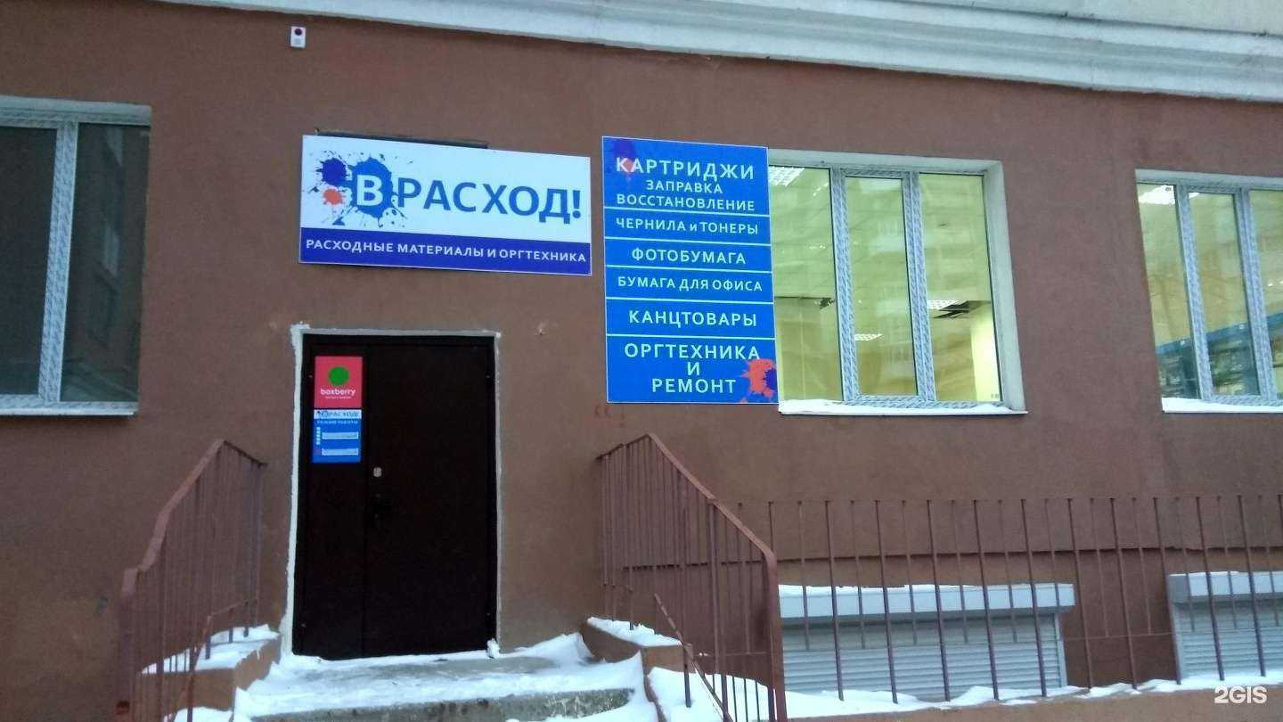 Отзывы на компанию В расход в г. Самара c фото