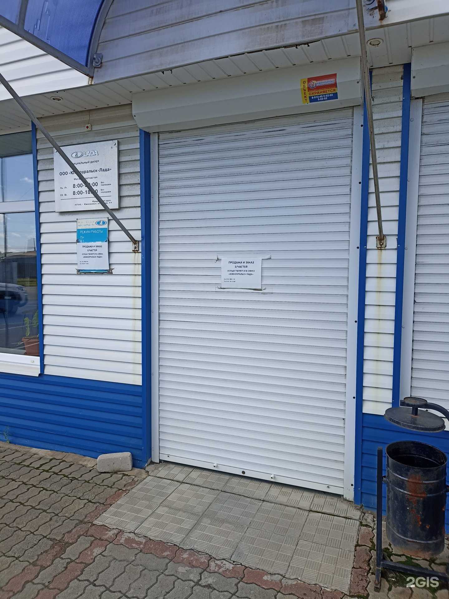 Отзывы на компанию АвтоГаз в г. Южноуральск c фото