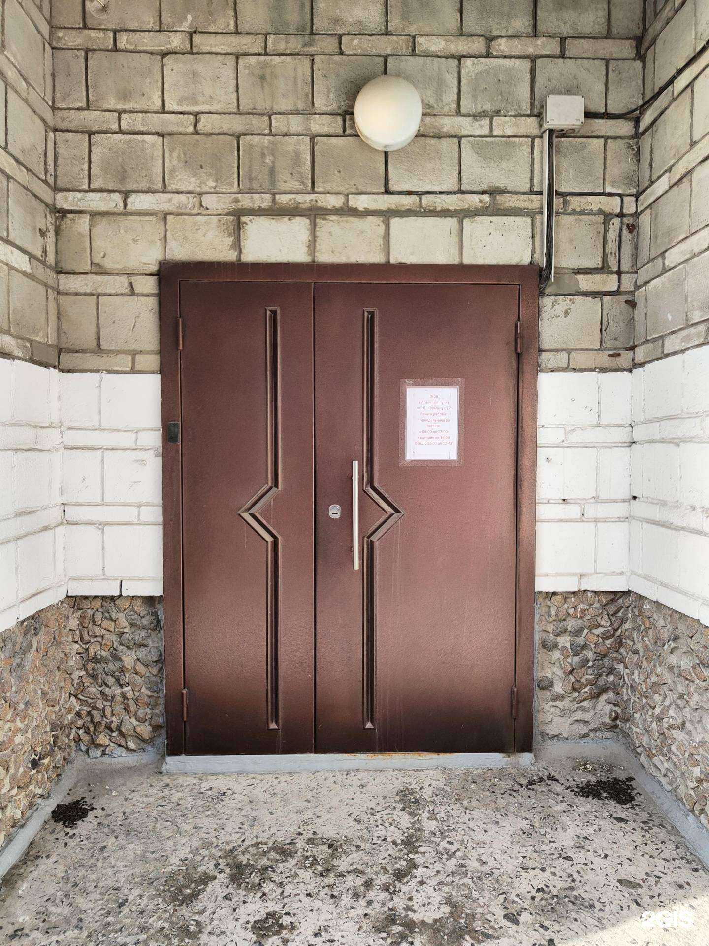 Отзывы на компанию Новосибоблфарм в Новосибирске c фото