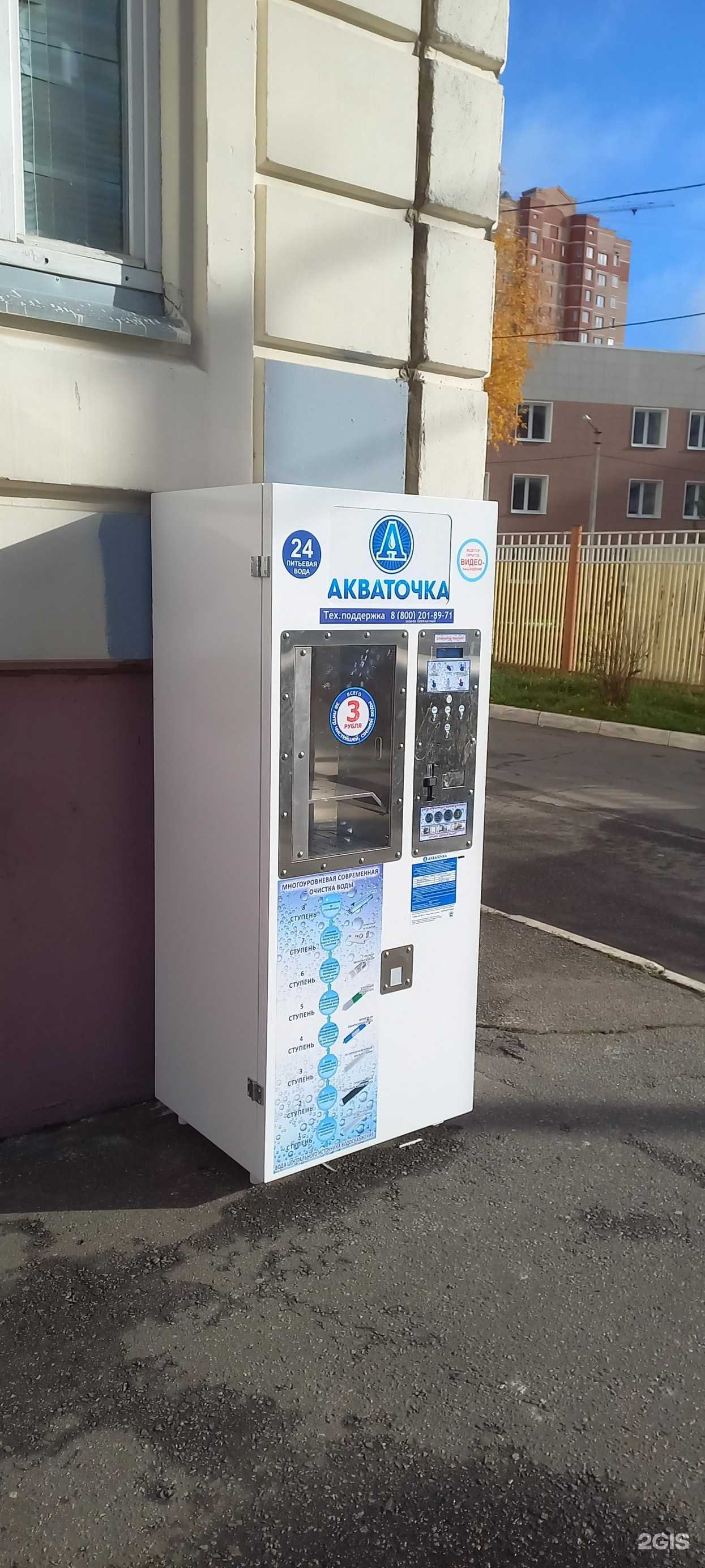 Отзывы на компанию Акваточка в Твери c фото