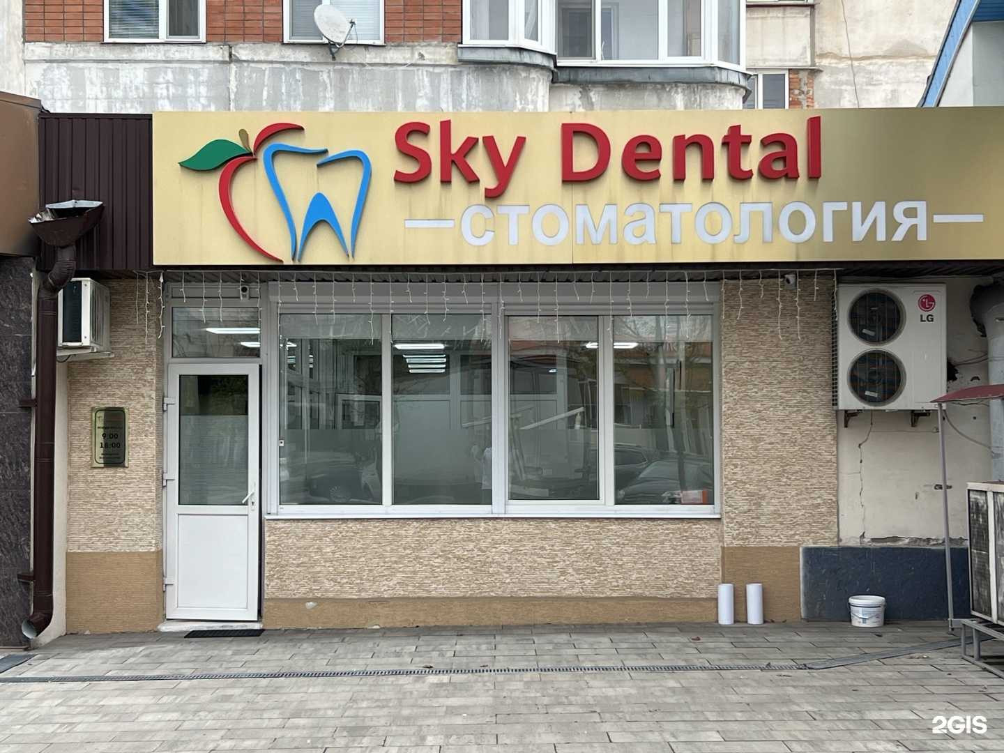 Отзывы на компанию Sky dental в Нальчике c фото