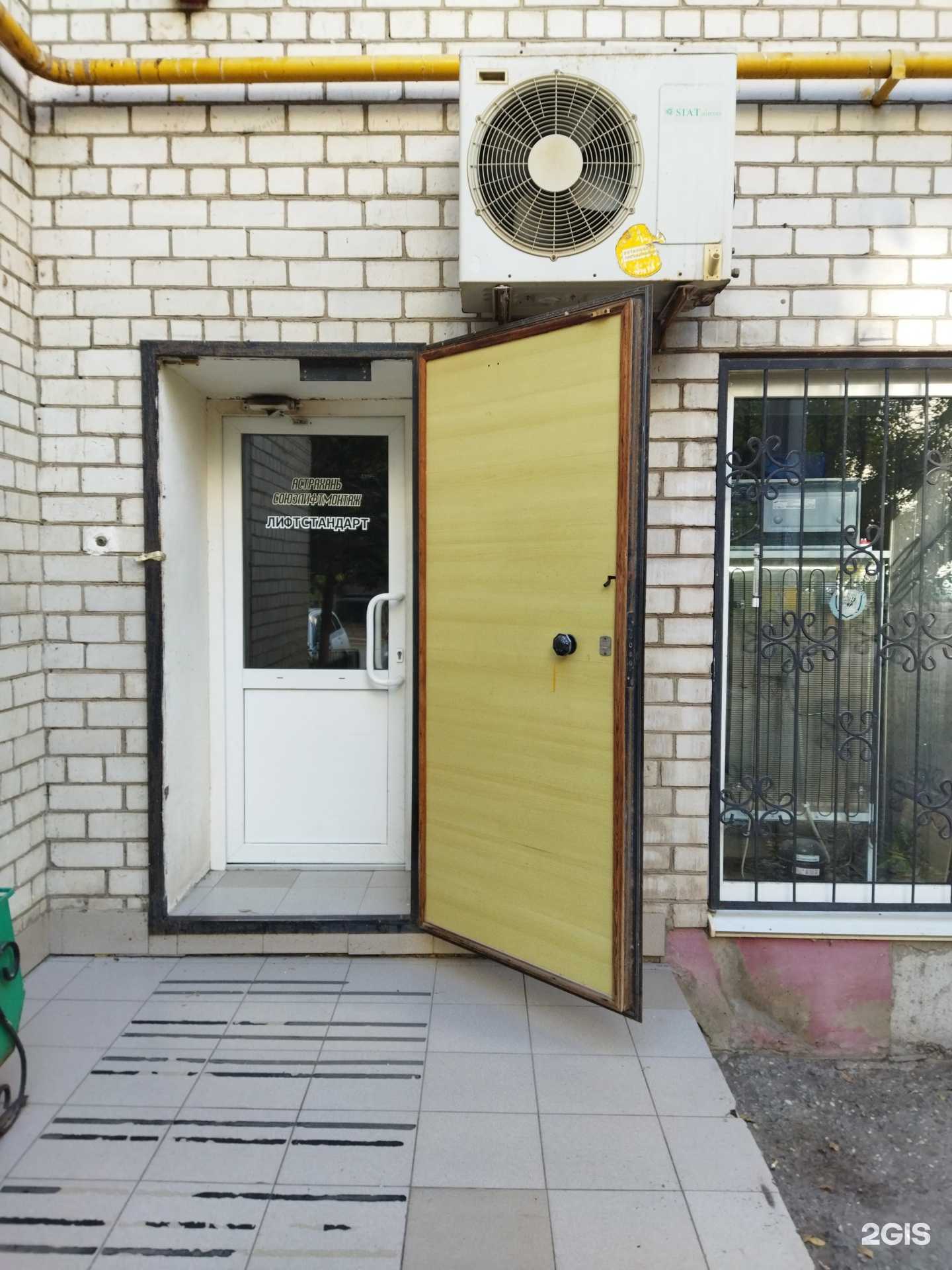 Отзывы на компанию Лифтстандарт в Астрахани c фото