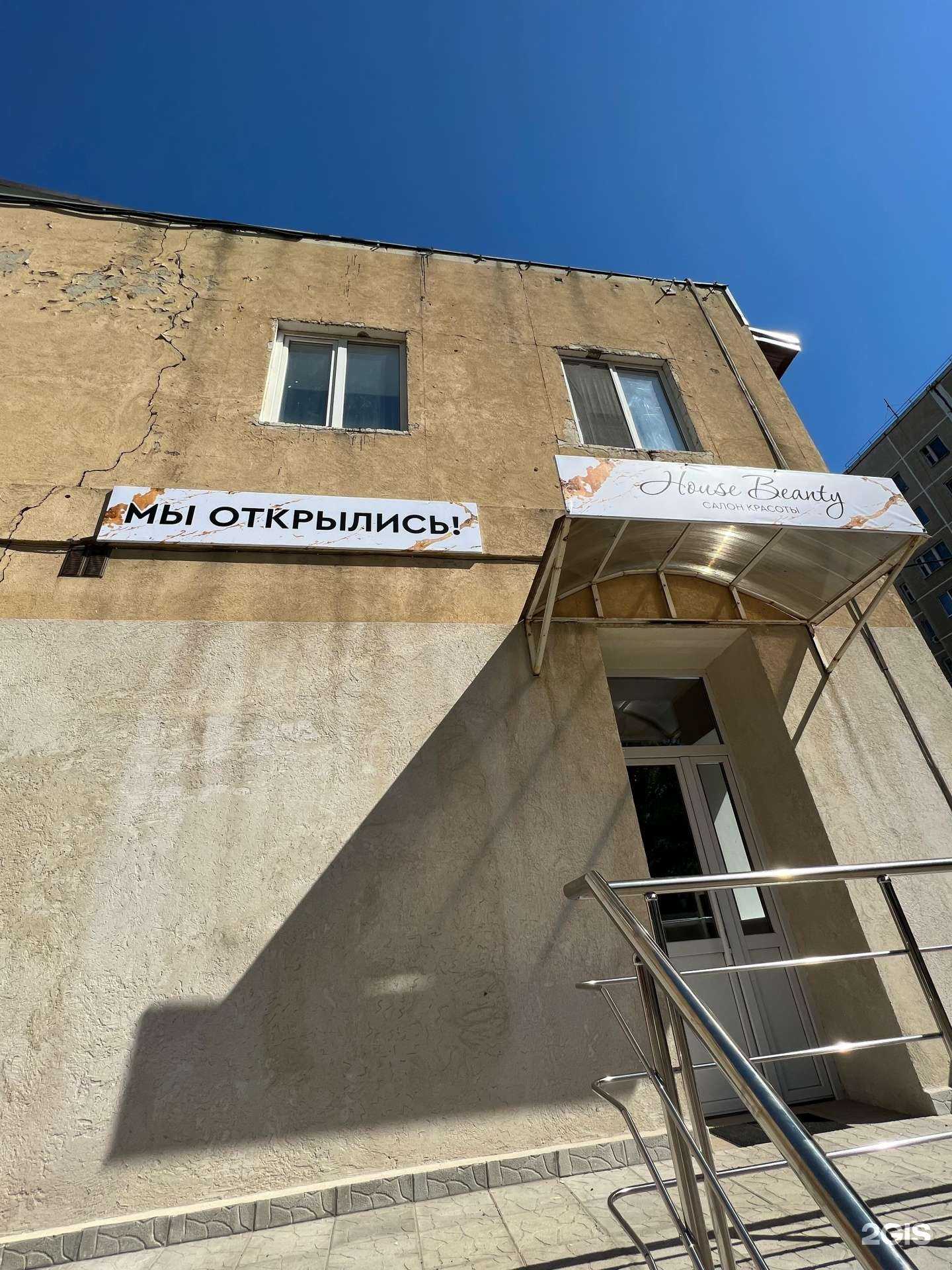 Отзывы на компанию House beauty в Оренбурге c фото