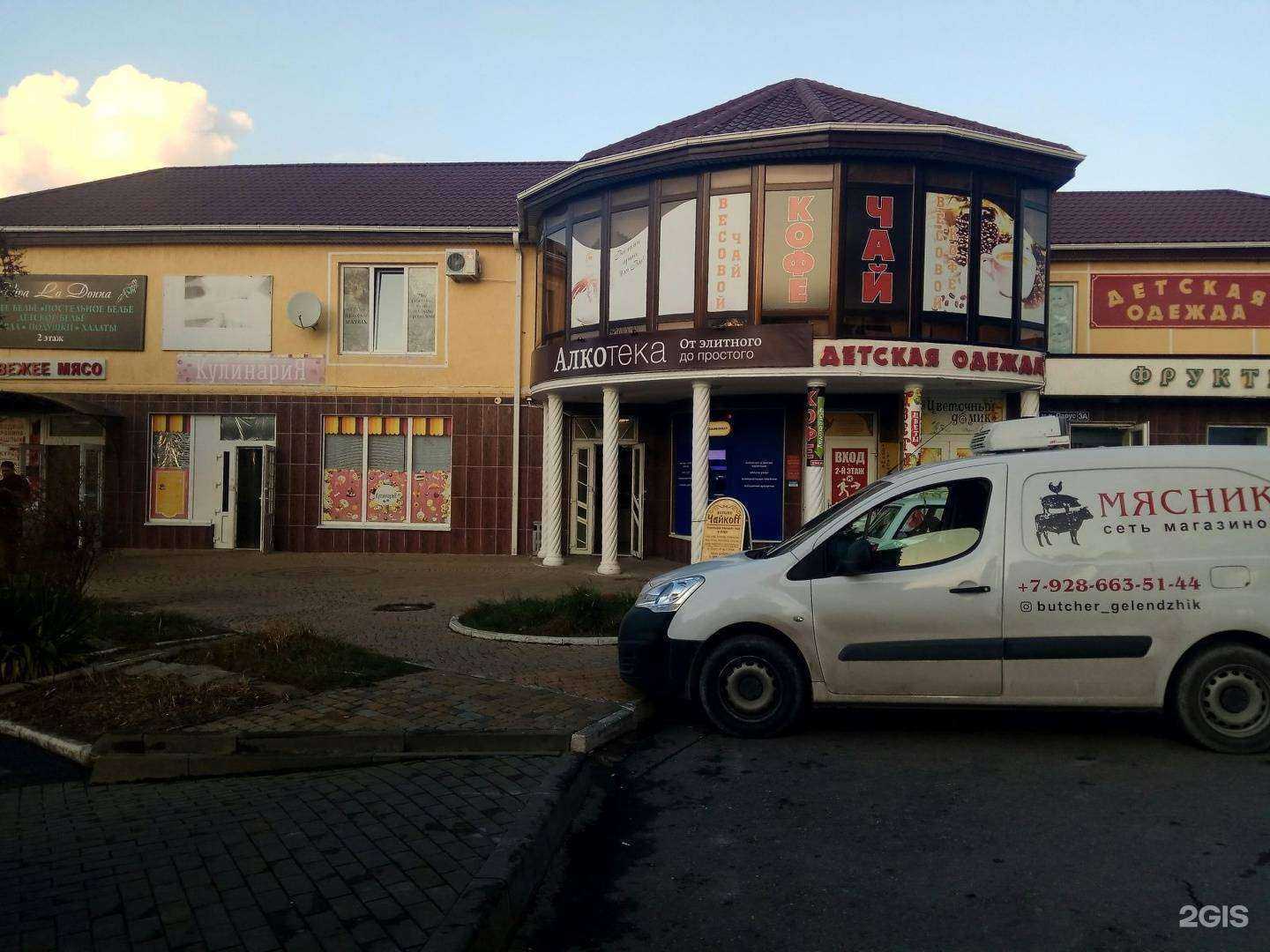 Отзывы на компанию Кабинет узи в г. Геленджик c фото