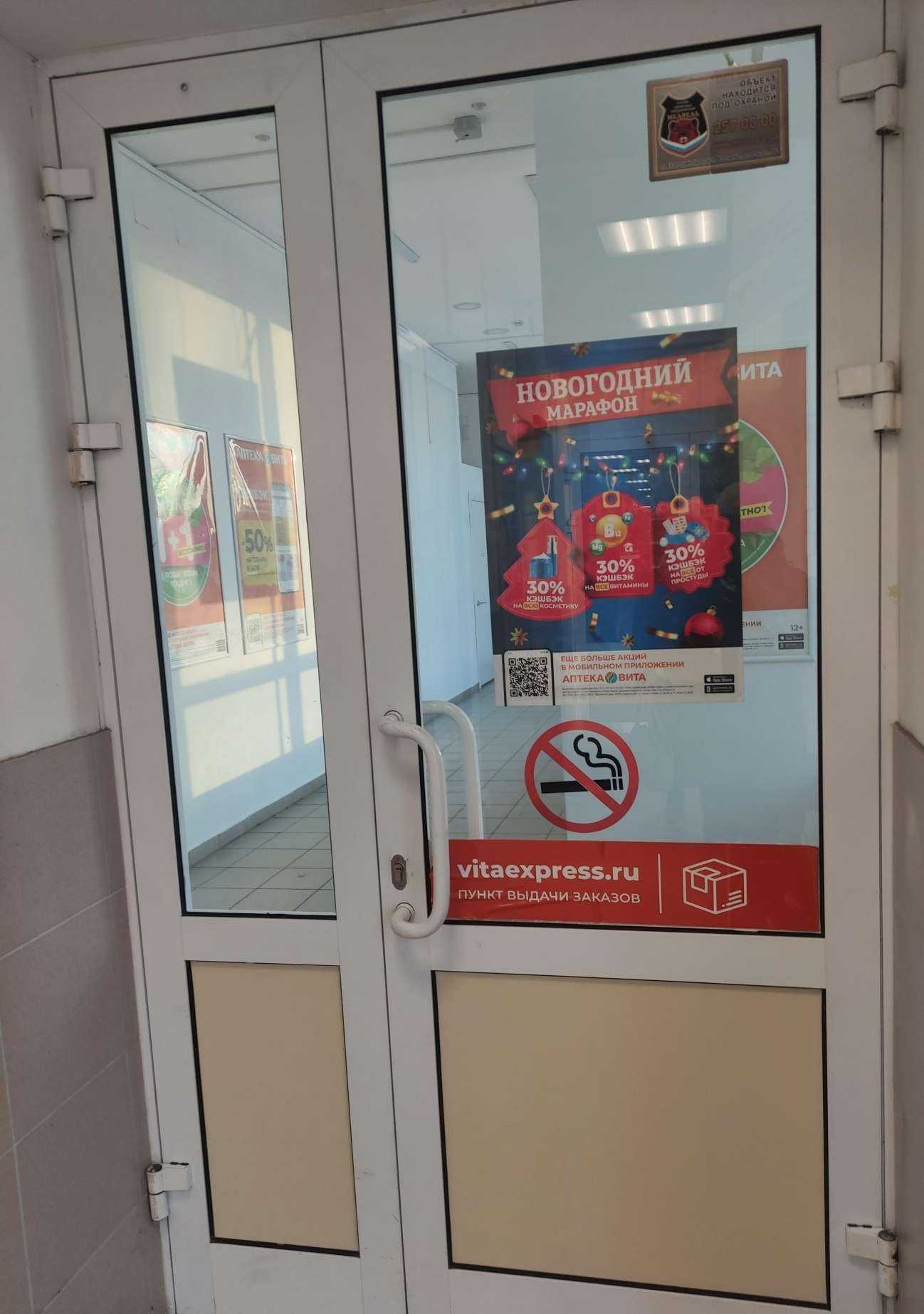 Отзывы на компанию Вита в Екатеринбурге c фото