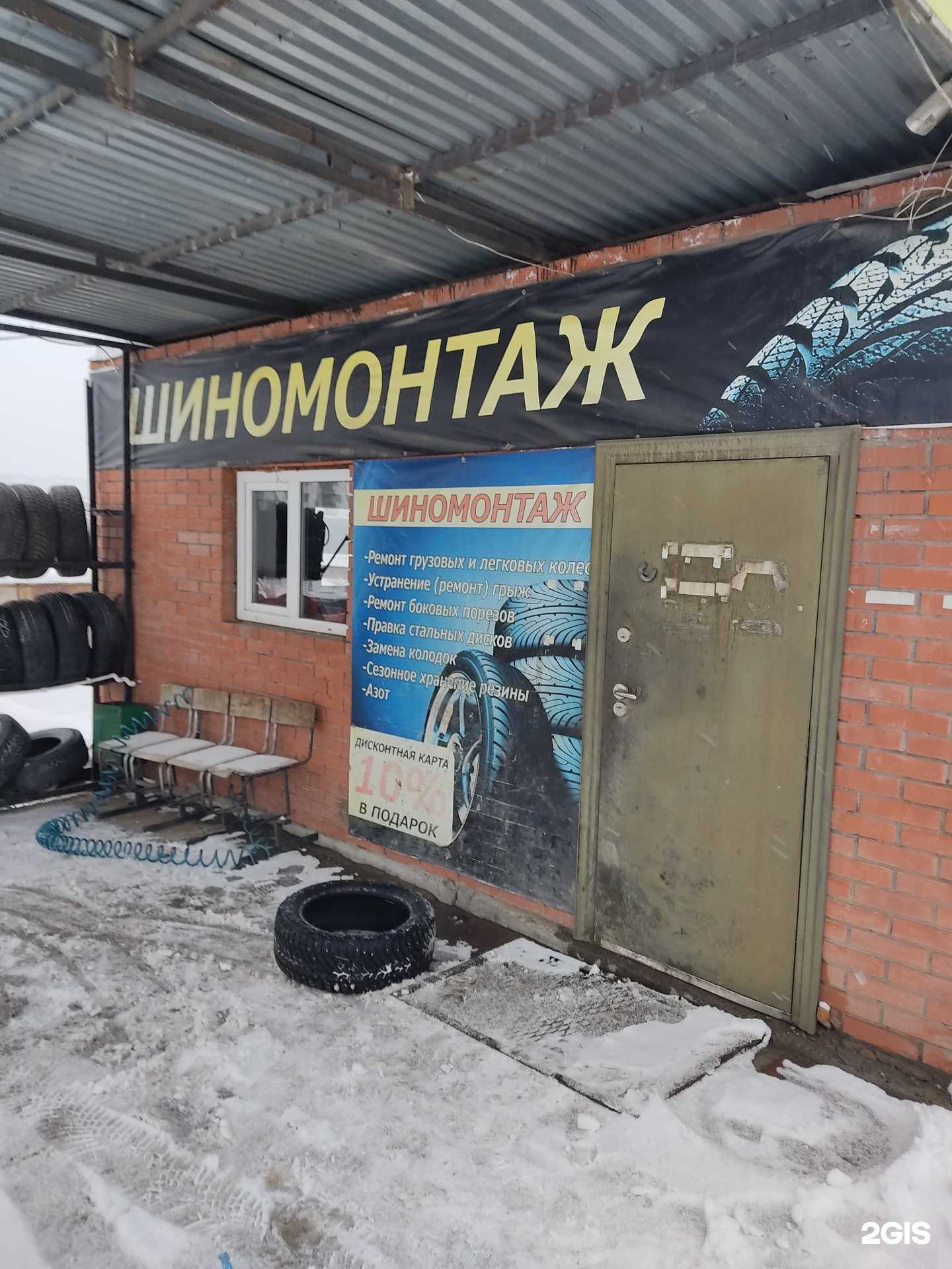 Отзывы на компанию Шиномонтажная мастерская в Новосибирске c фото