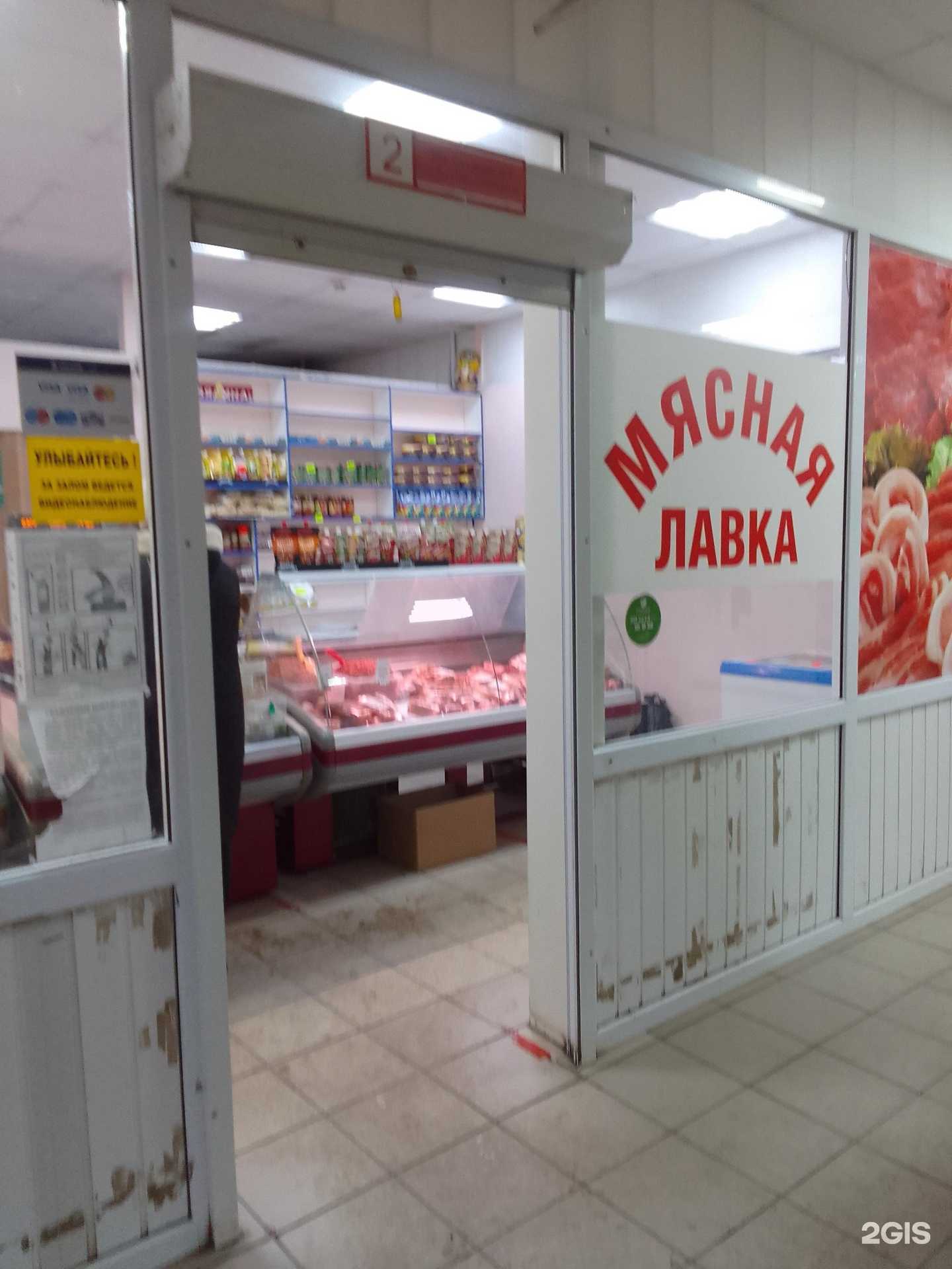 Отзывы на компанию Мясная лавка в г. Стерлитамак c фото