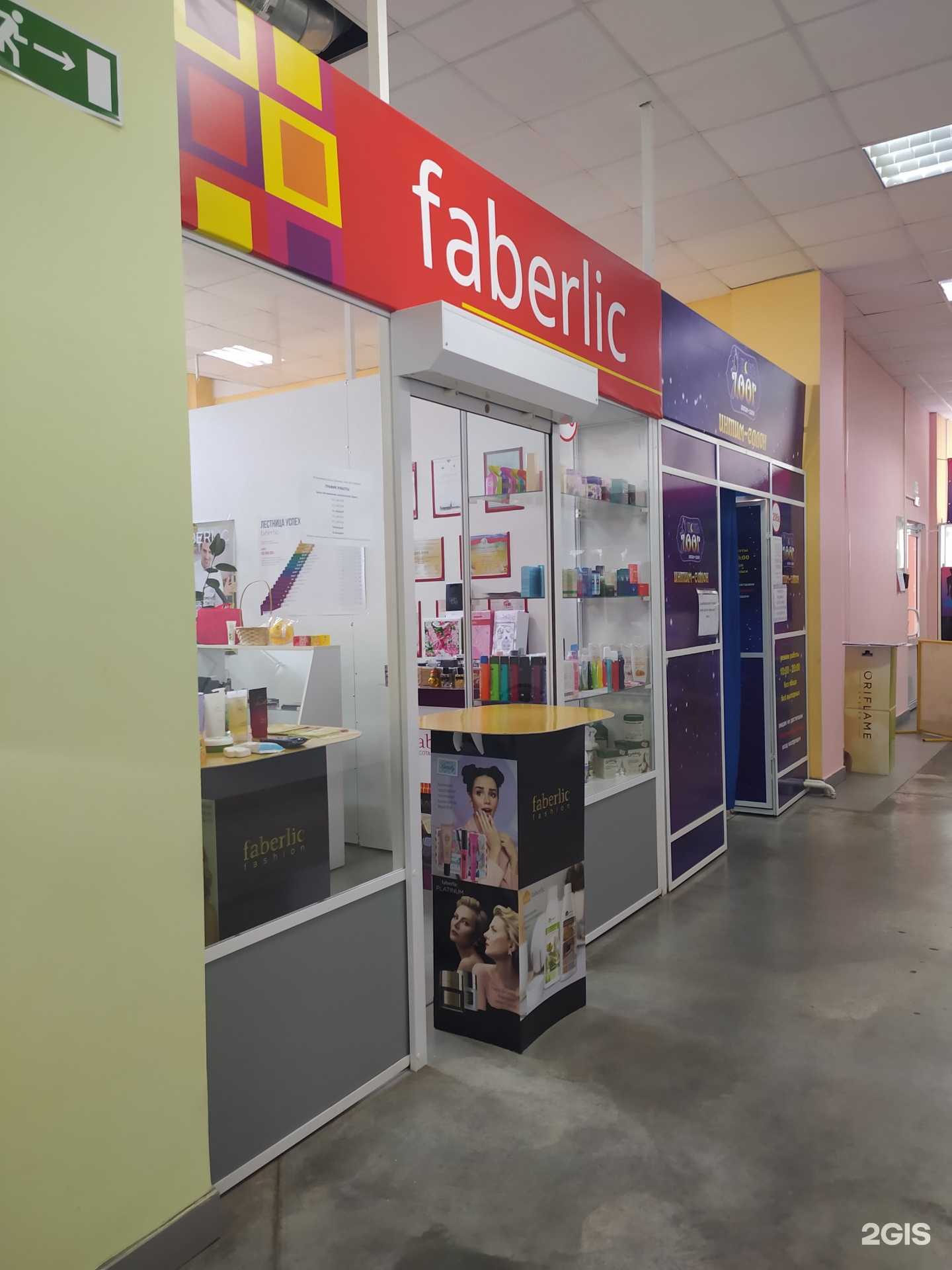 Отзывы на компанию Faberlic в Омске c фото