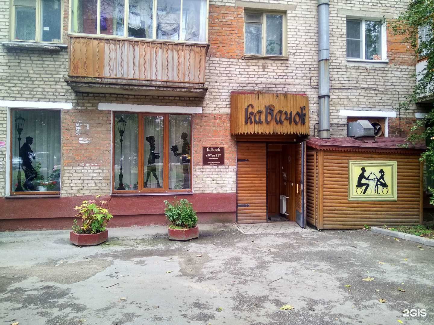 Отзывы на компанию Кабачок в г. Тула c фото