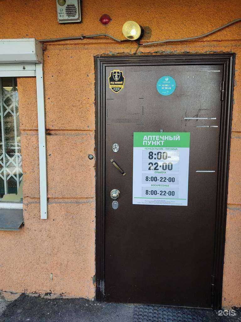 Отзывы на компанию Экона в г. Новосибирск c фото