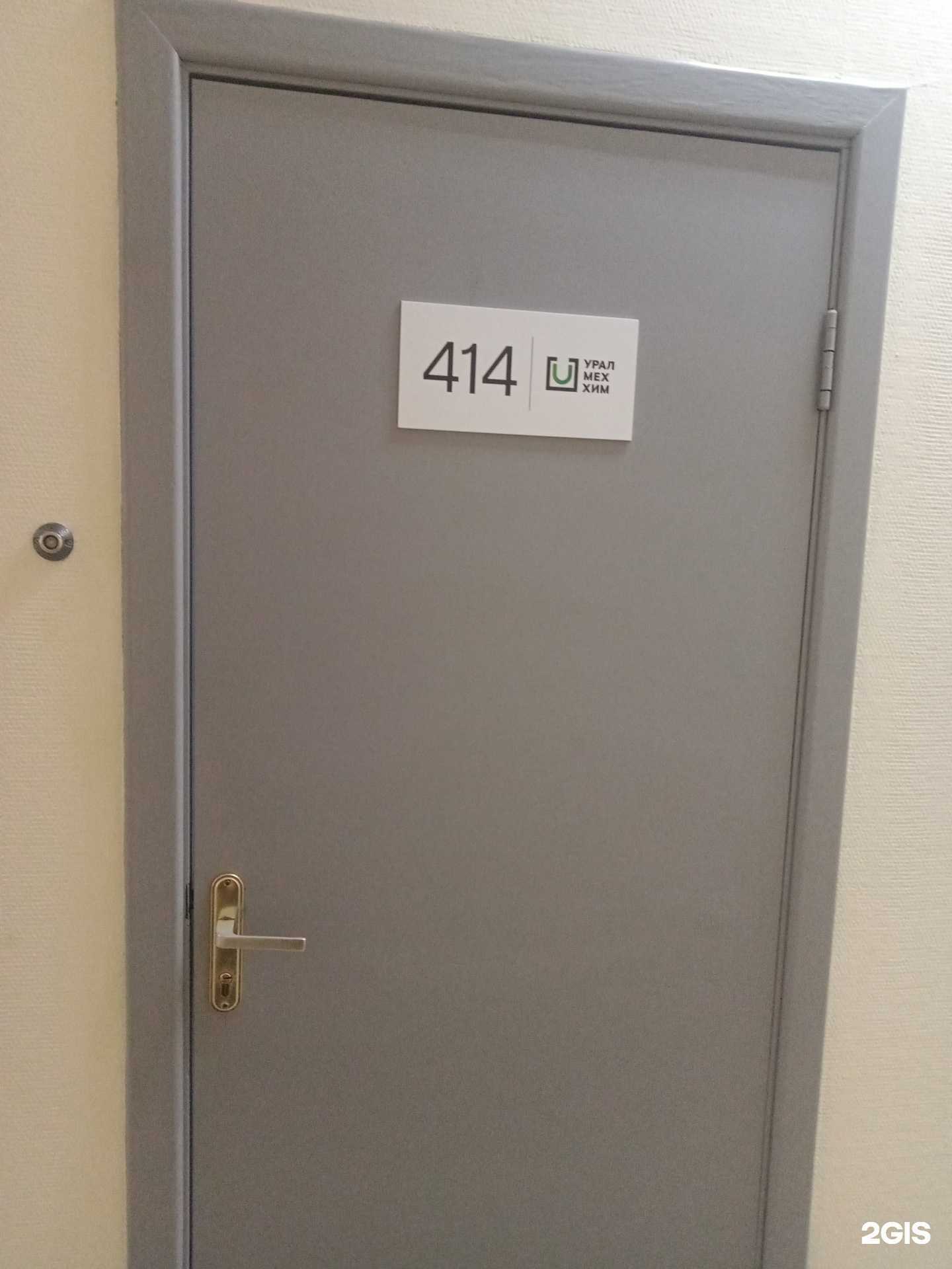 Отзывы на компанию УралМехХим в Ижевске c фото