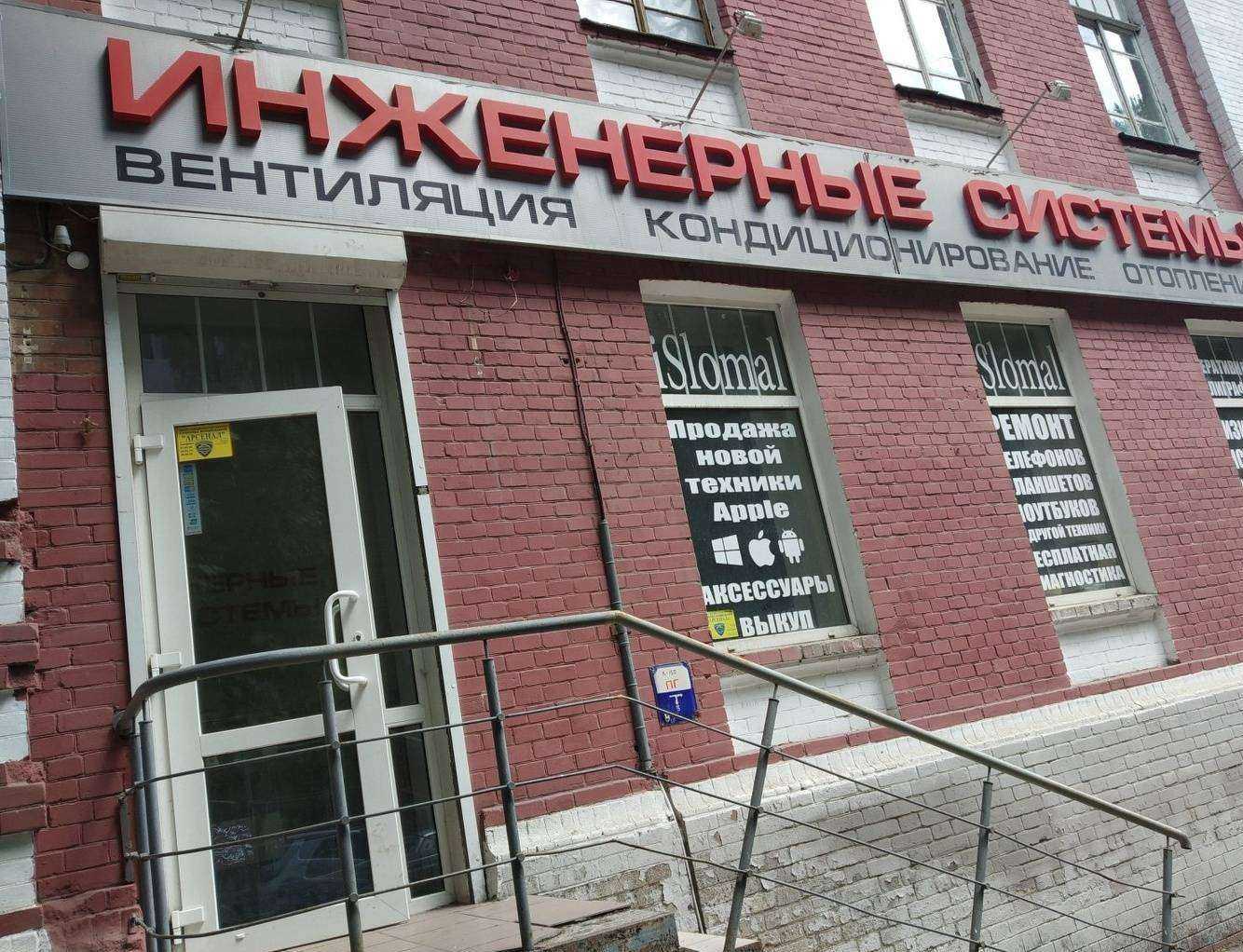 Отзывы на компанию Инженерные системы в г. Саратов c фото