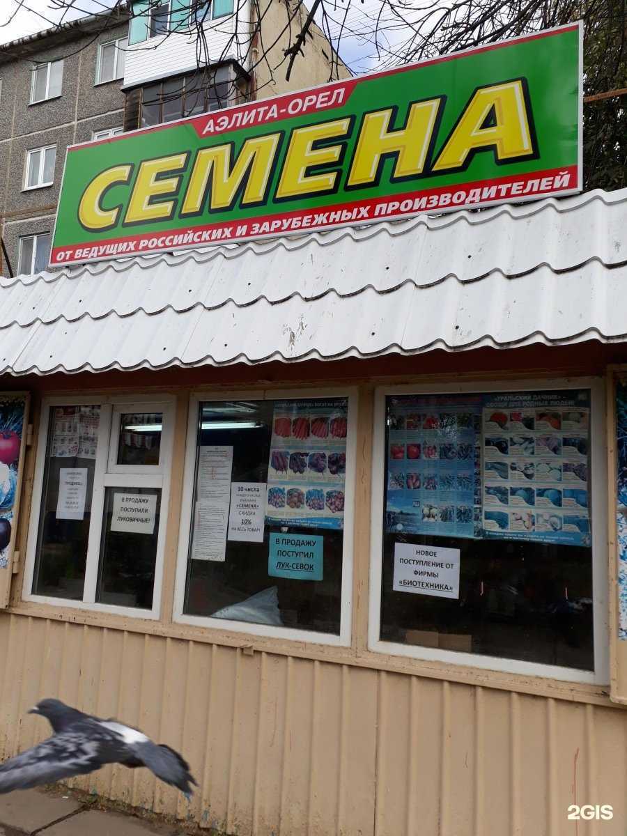 Отзывы на компанию Аэлита-Орел в Орле c фото