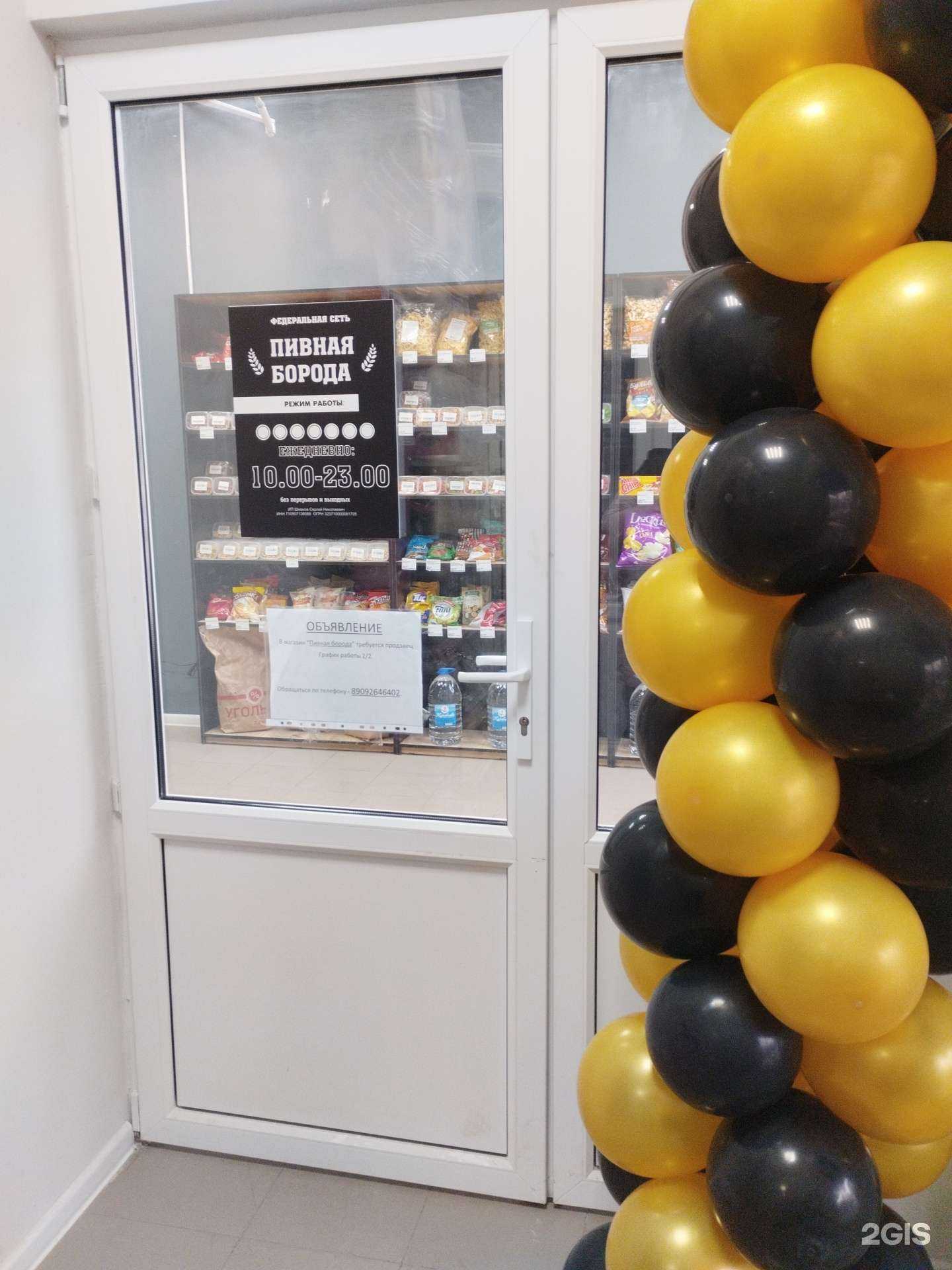 Отзывы на компанию Пивная борода в Туле c фото