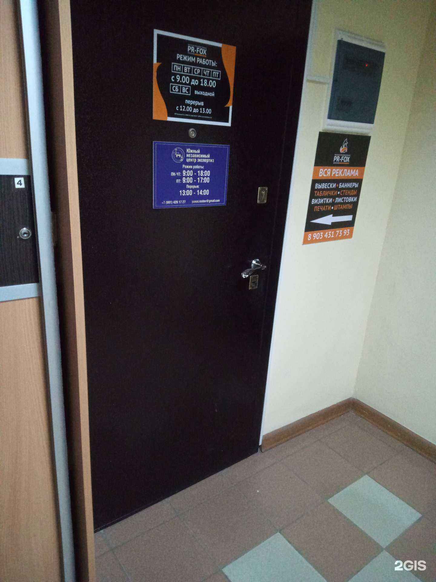 Отзывы на компанию Межрегиональный центр независимых экспертиз в Ростове-на-Дону c фото