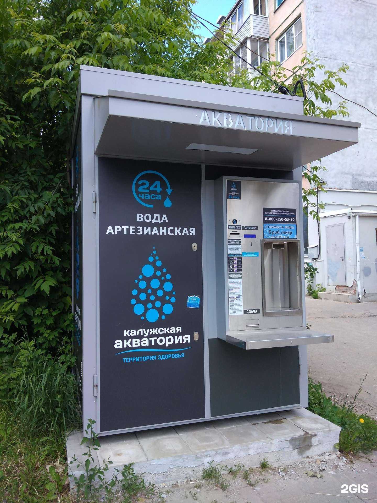 Отзывы на компанию Калужская акватория в г. Калуга c фото