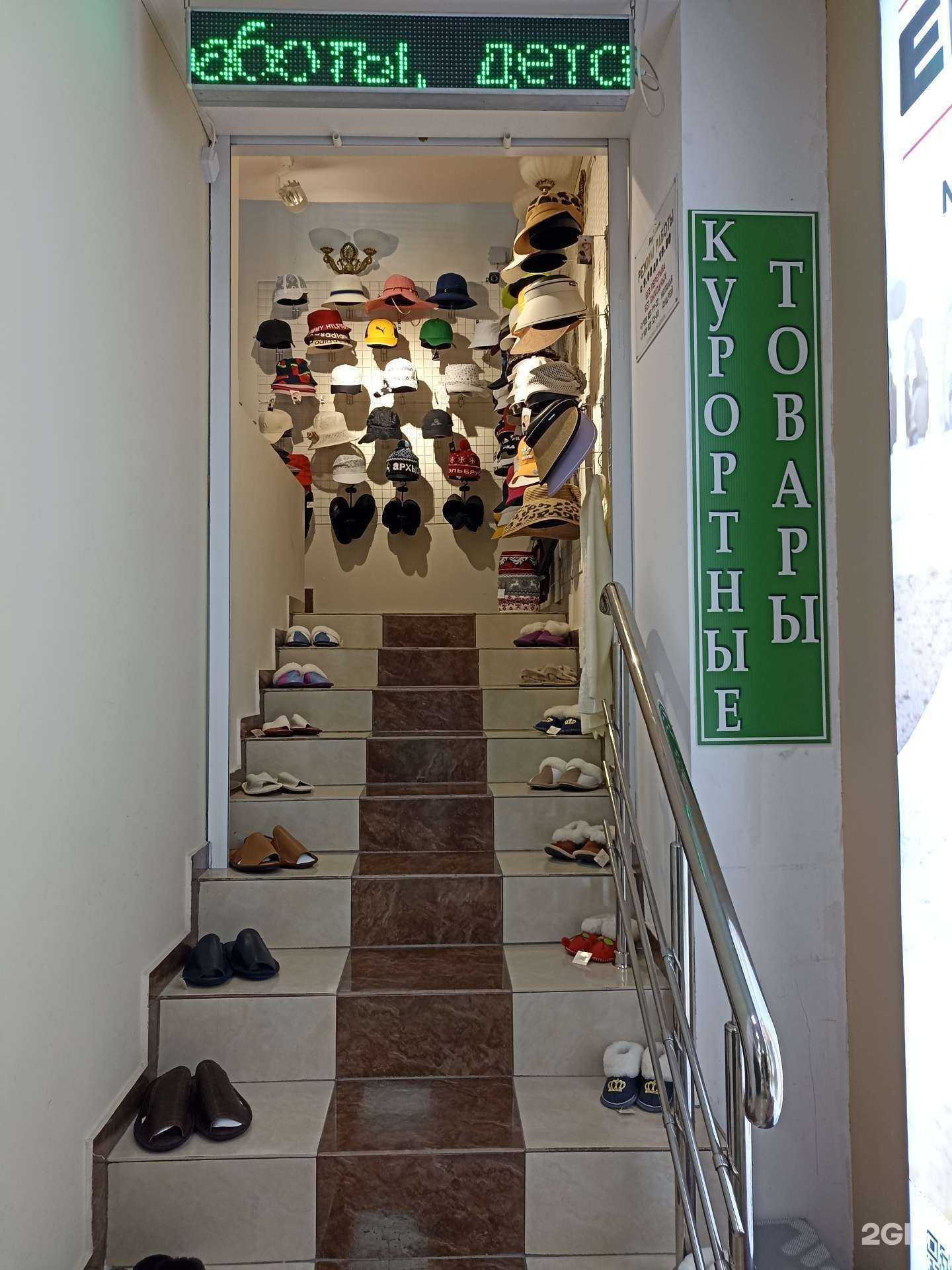 Отзывы на компанию Мир шапок в Железноводске c фото